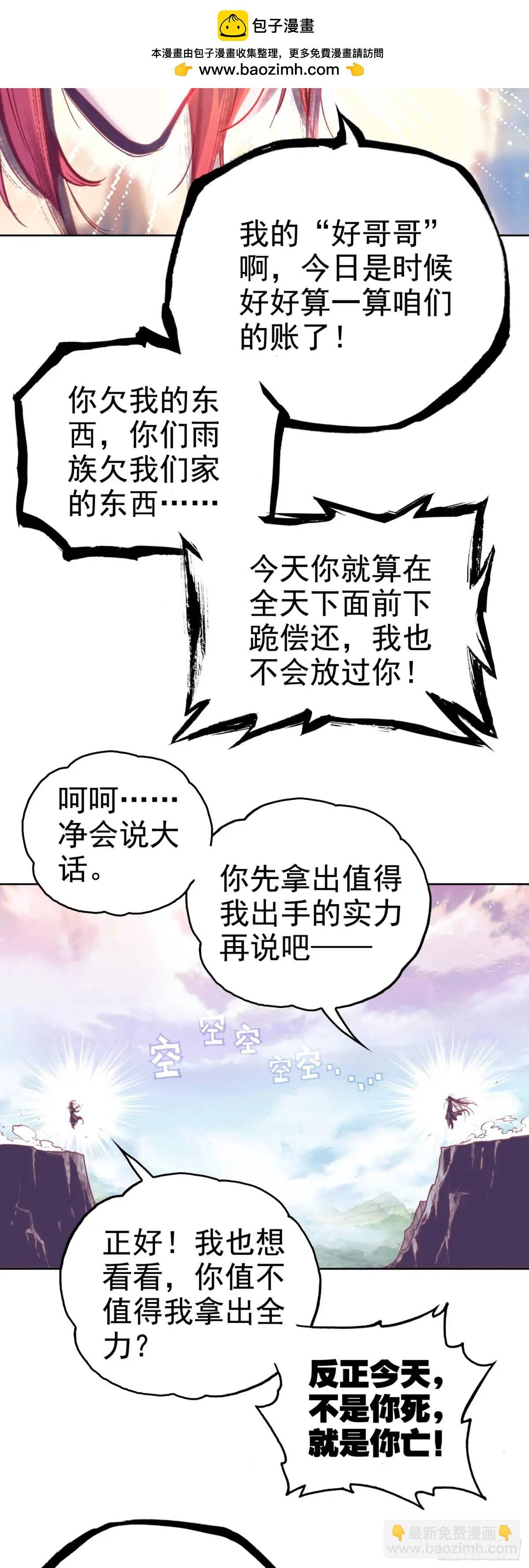 181  载入史书之战-第336话