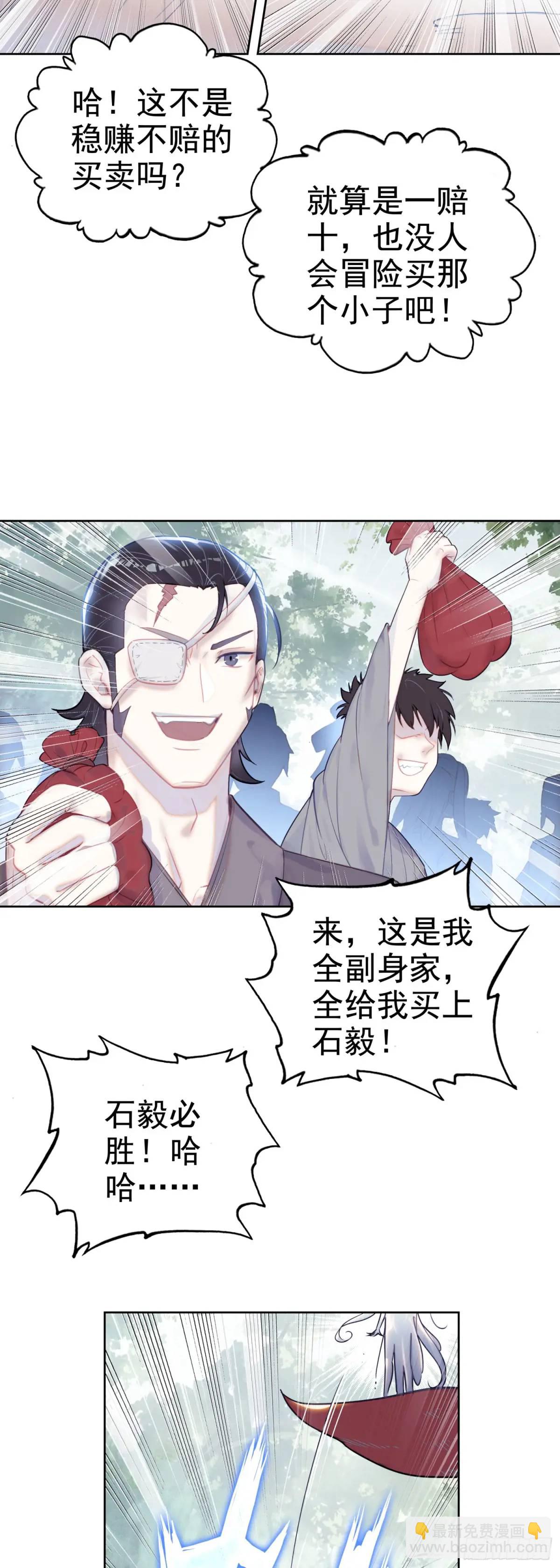 181  载入史书之战-第336话