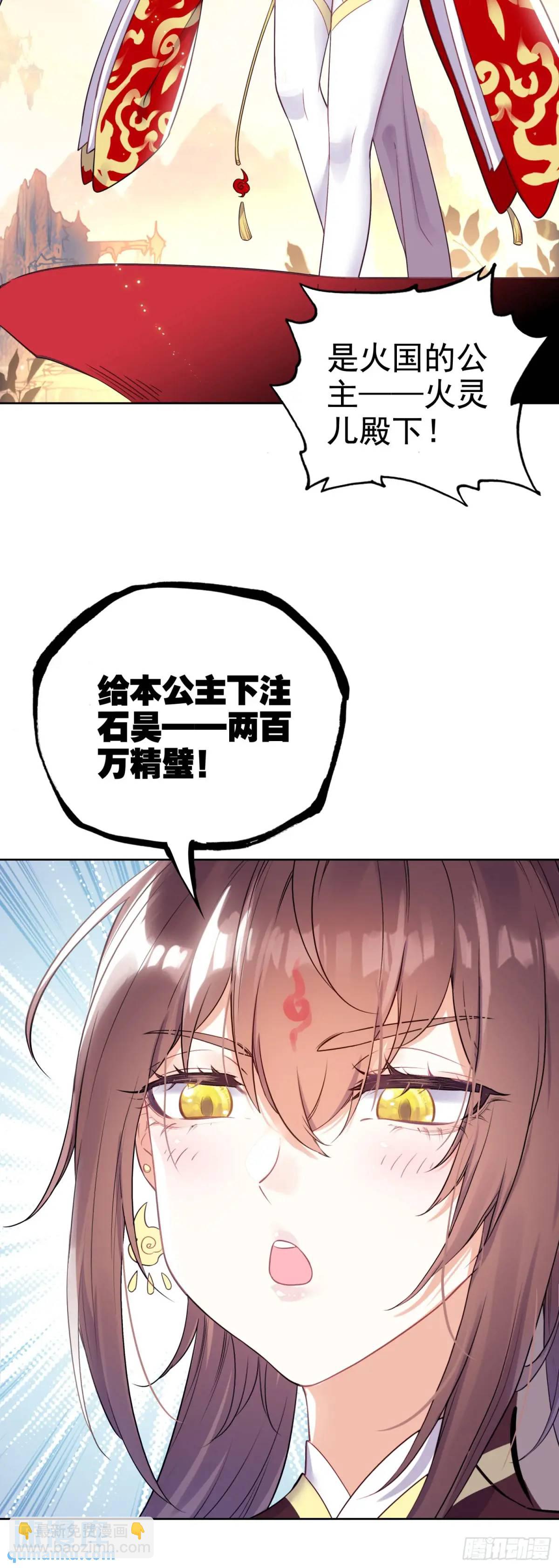 181  载入史书之战-第336话