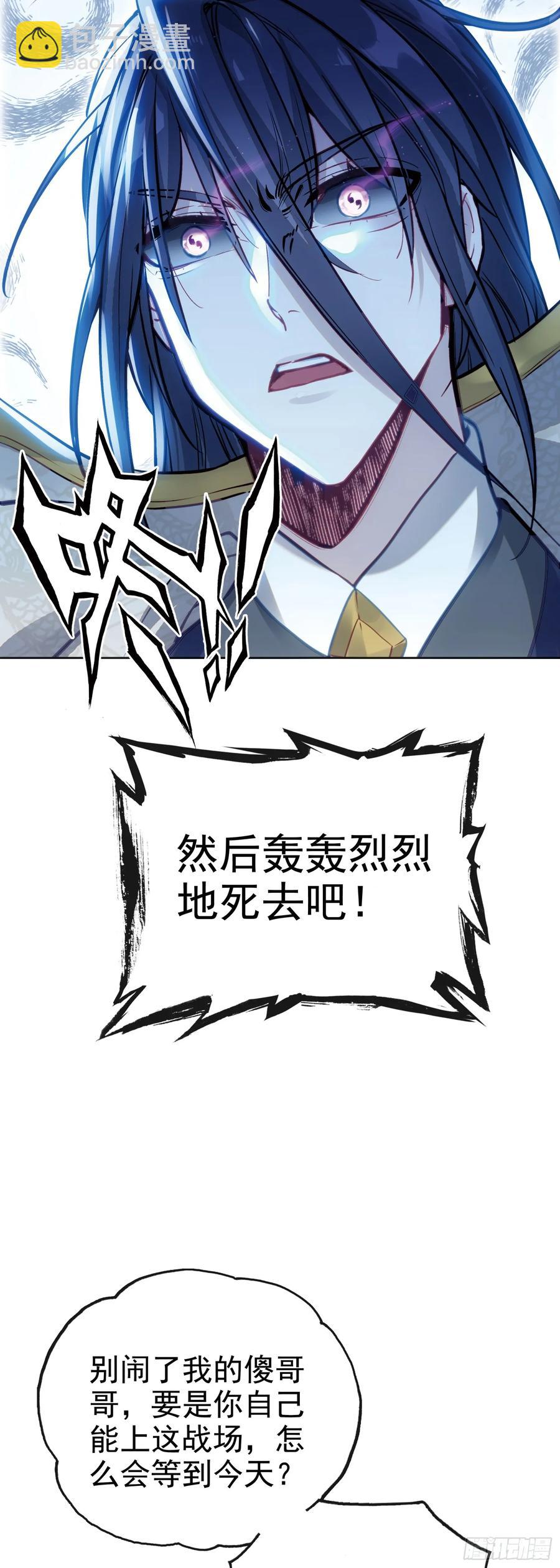 183 载入史书之战（3）-第338话