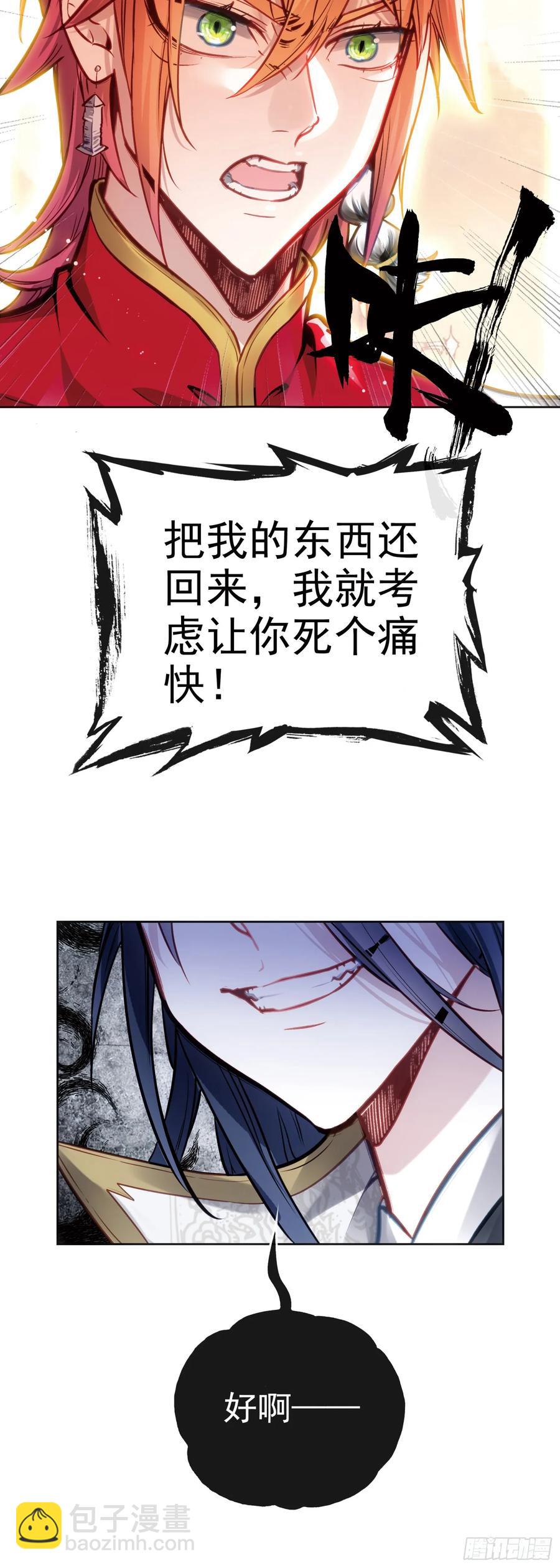 183 载入史书之战（3）-第338话