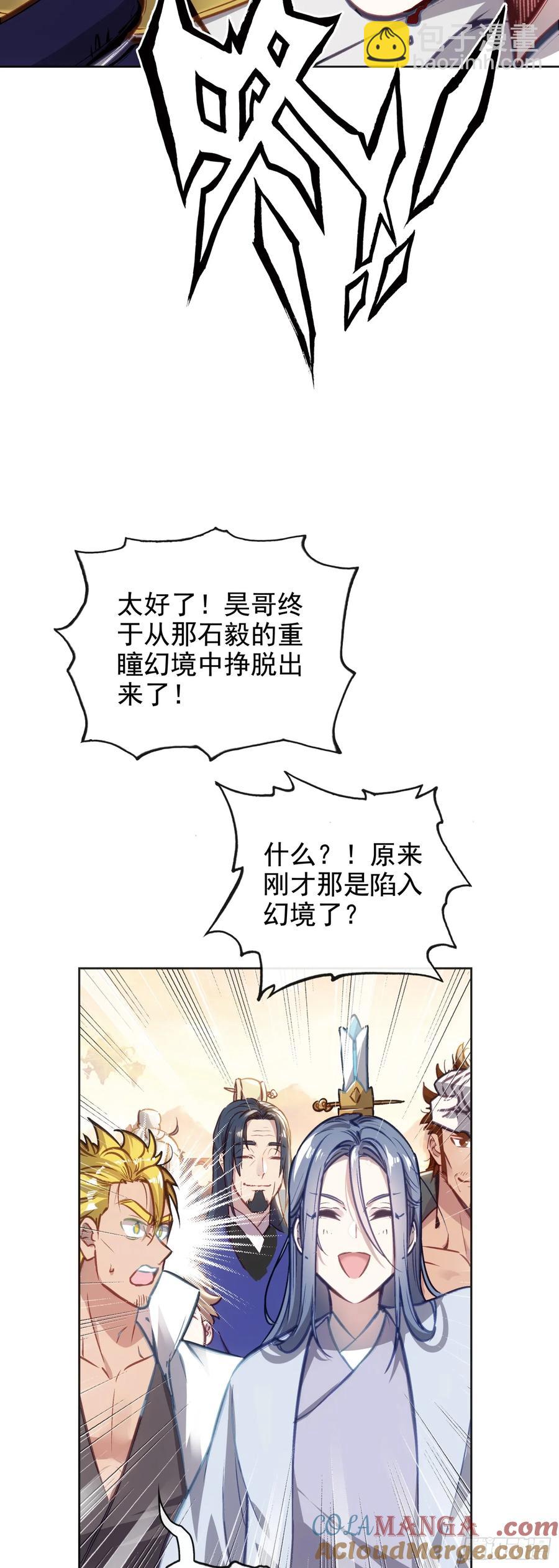 183 载入史书之战（3）-第338话