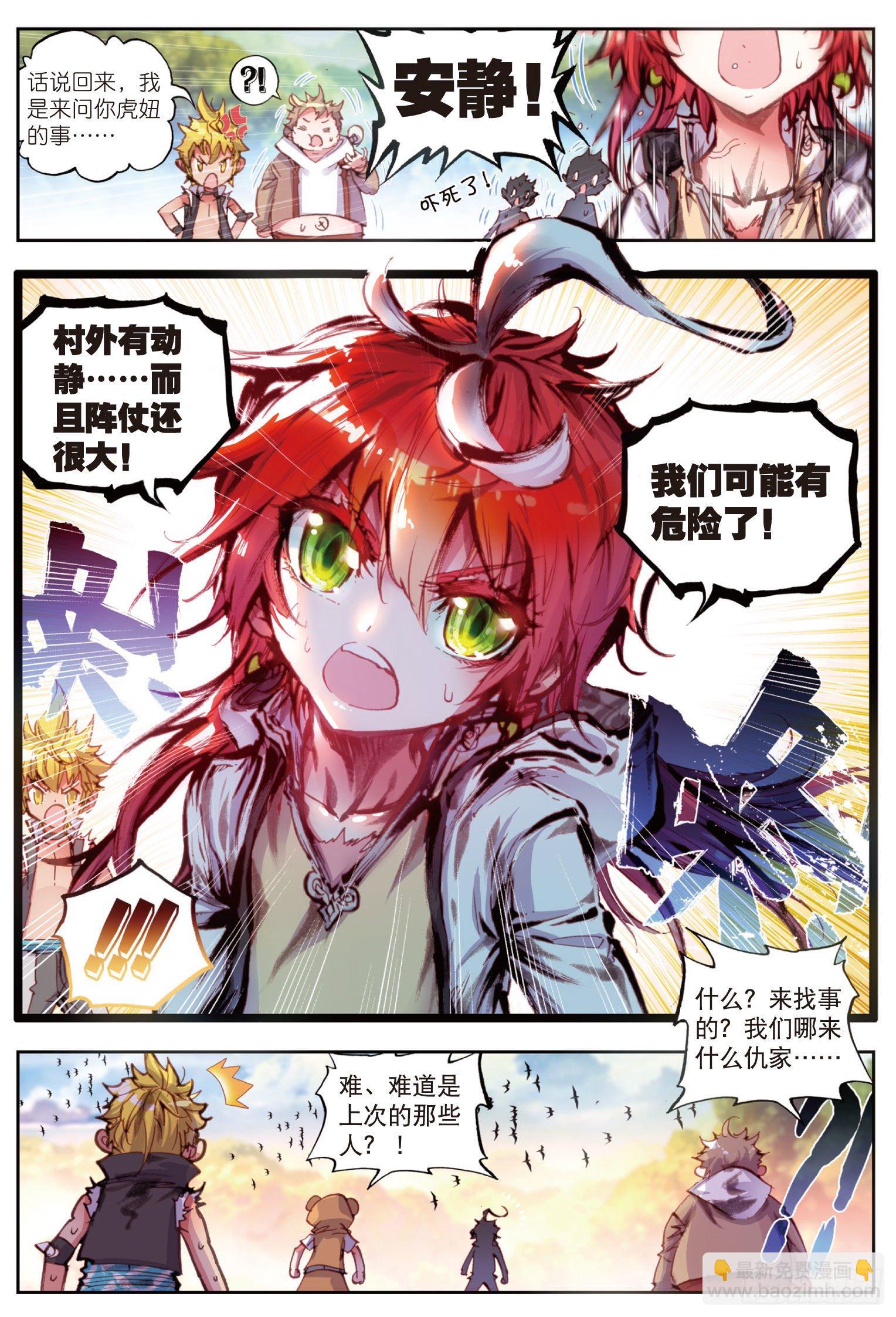 19 四大家族（上）-第38话
