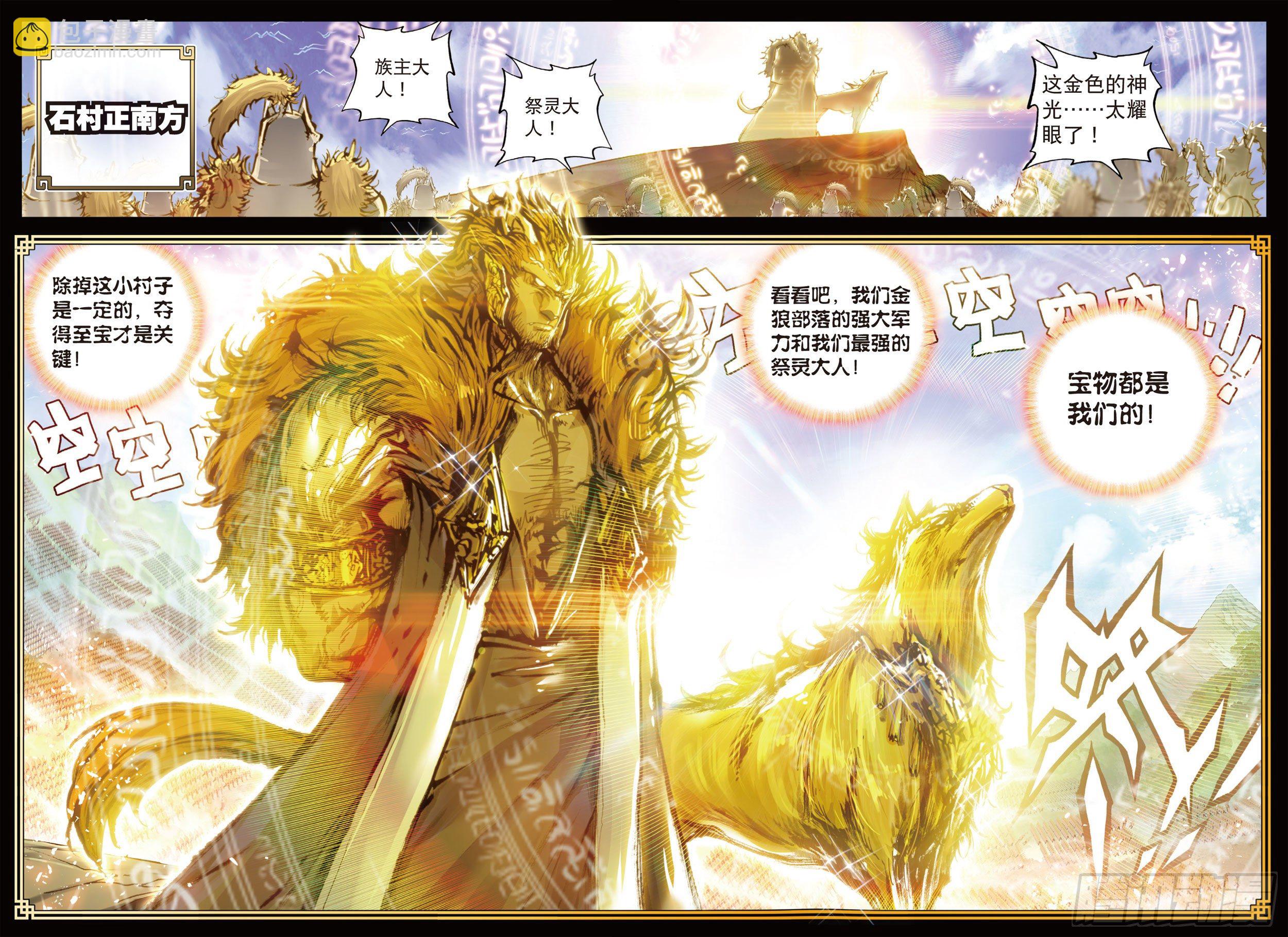 19 四大家族（上）-第38话