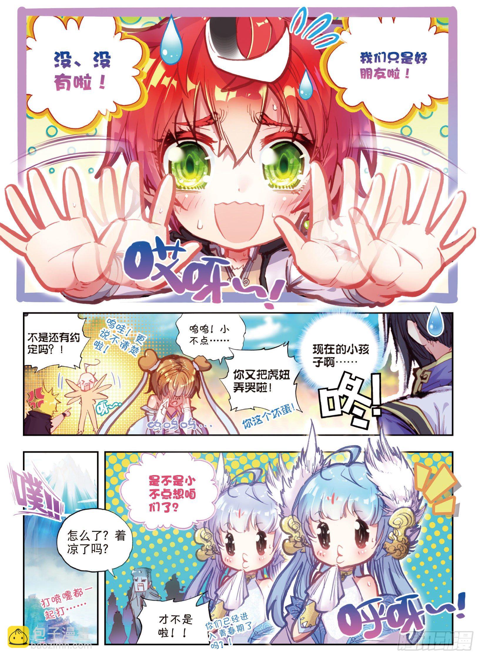 21 山宝出世（上）-第42话