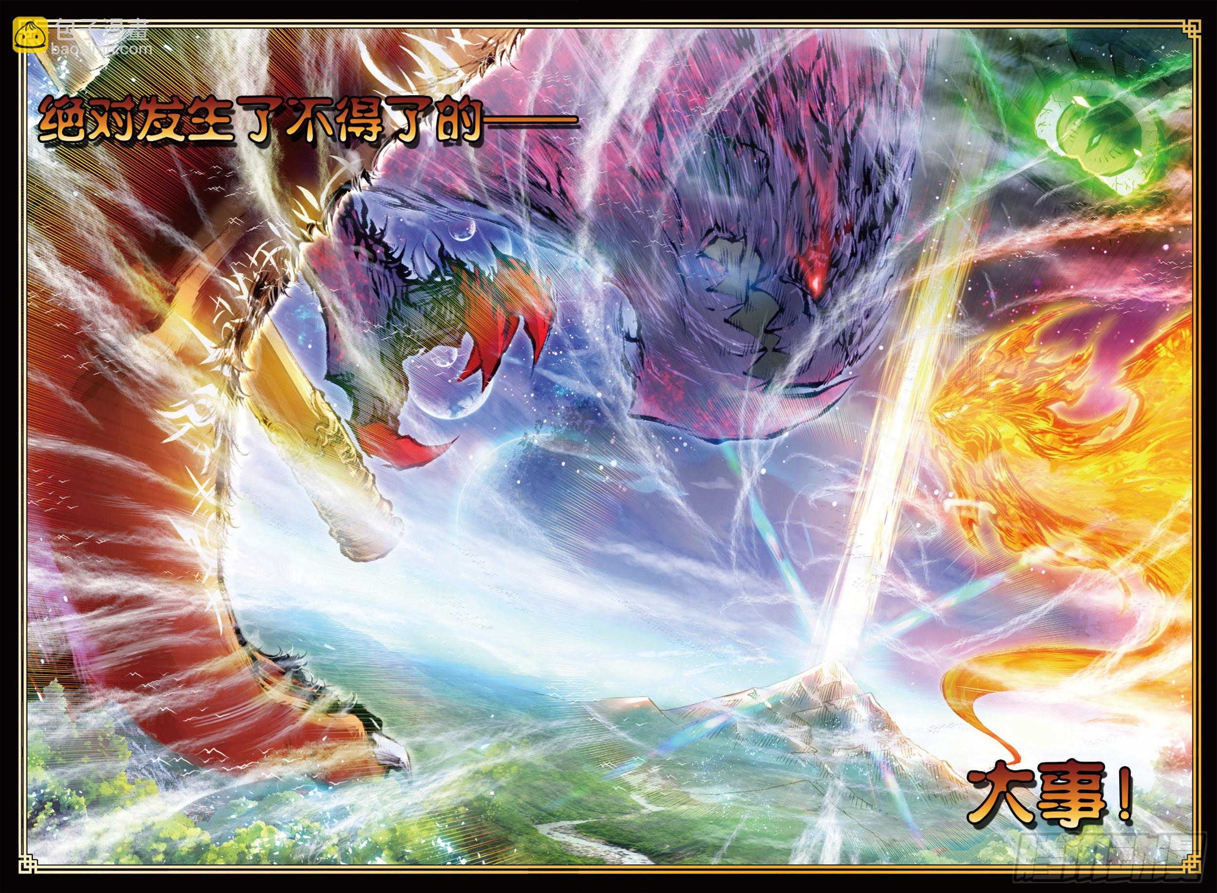 21 山宝出世（上）-第42话