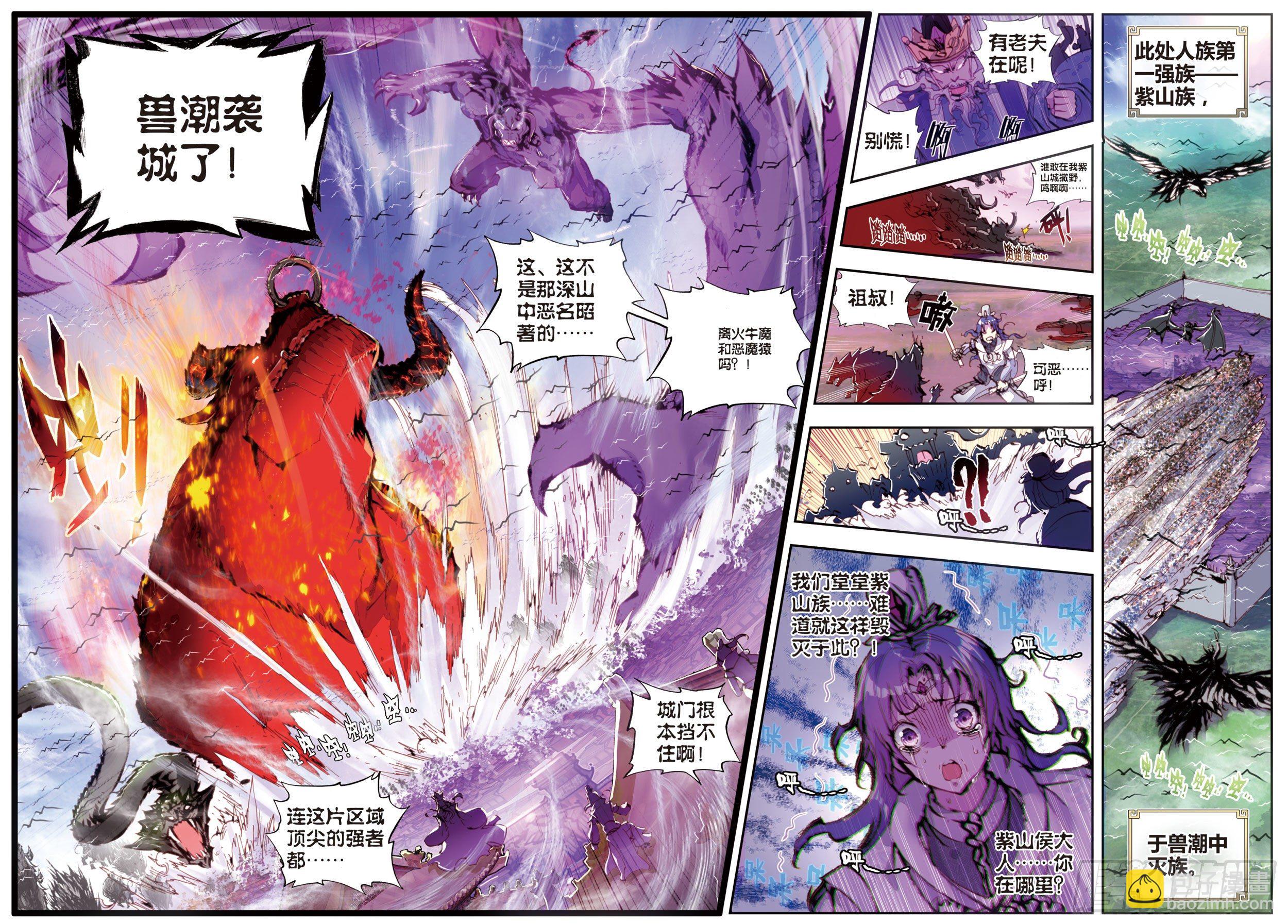 22 祸乱大地（上）-第44话