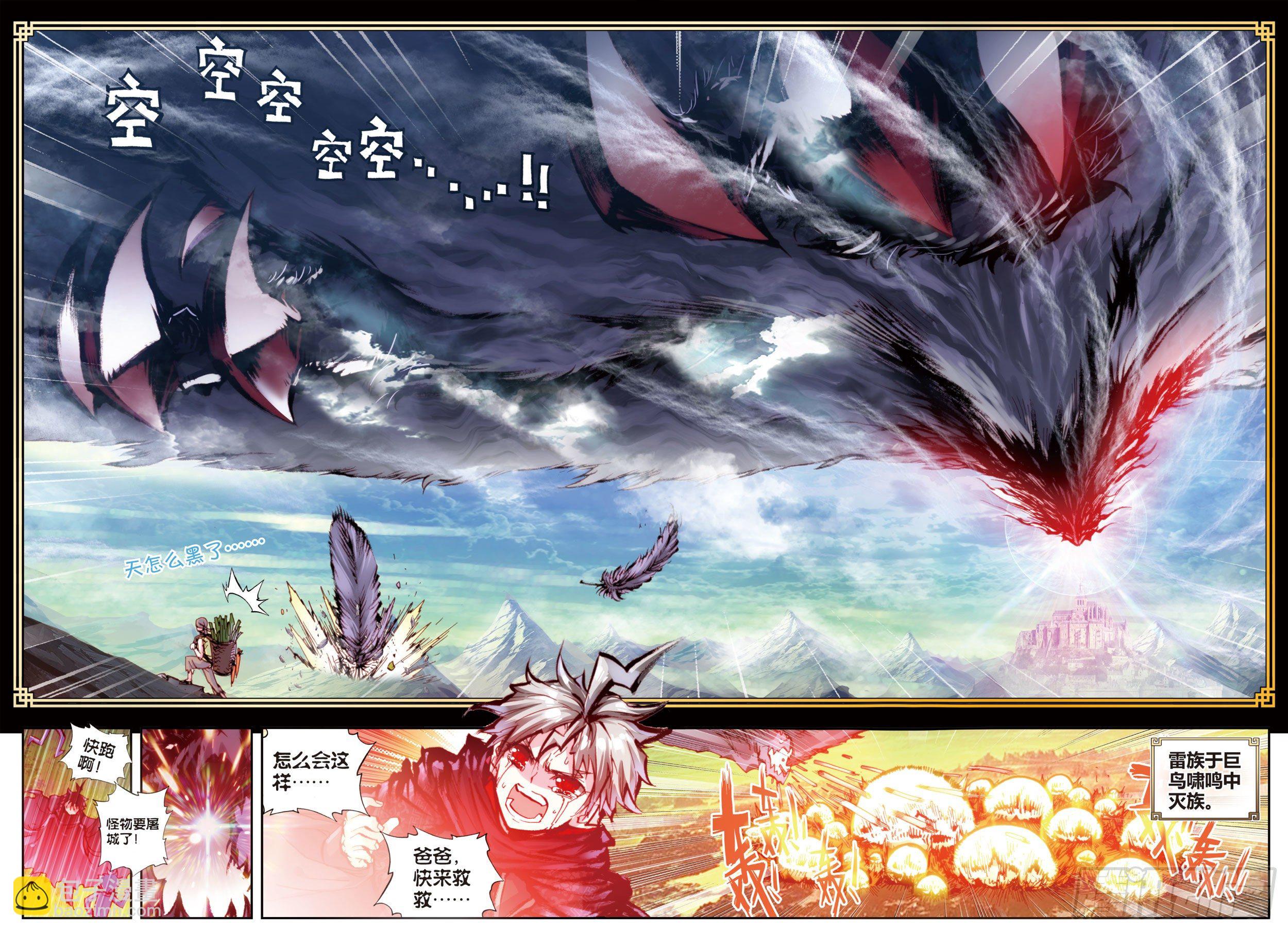 22 祸乱大地（上）-第44话