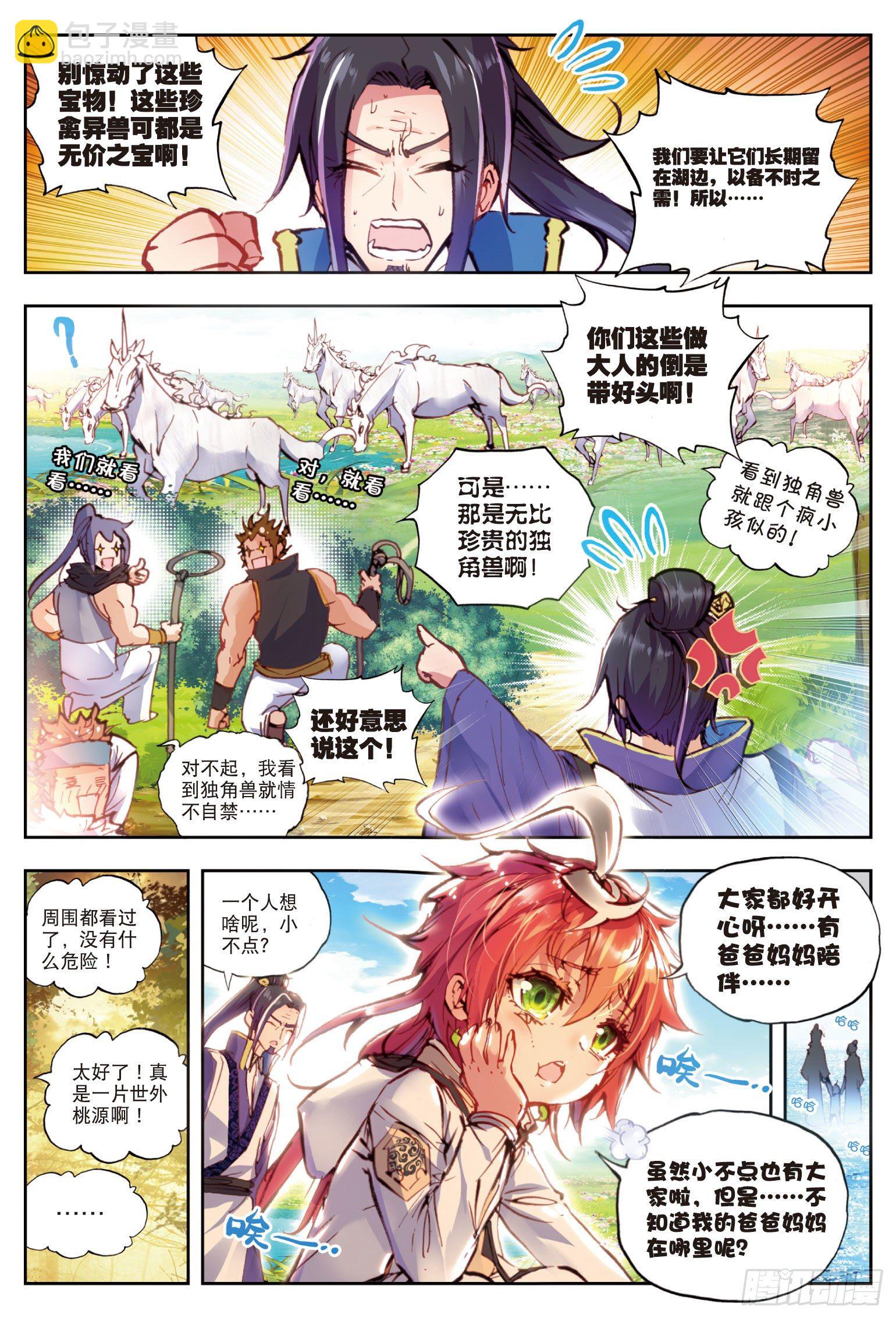 23 绝处逢生（上）-第46话