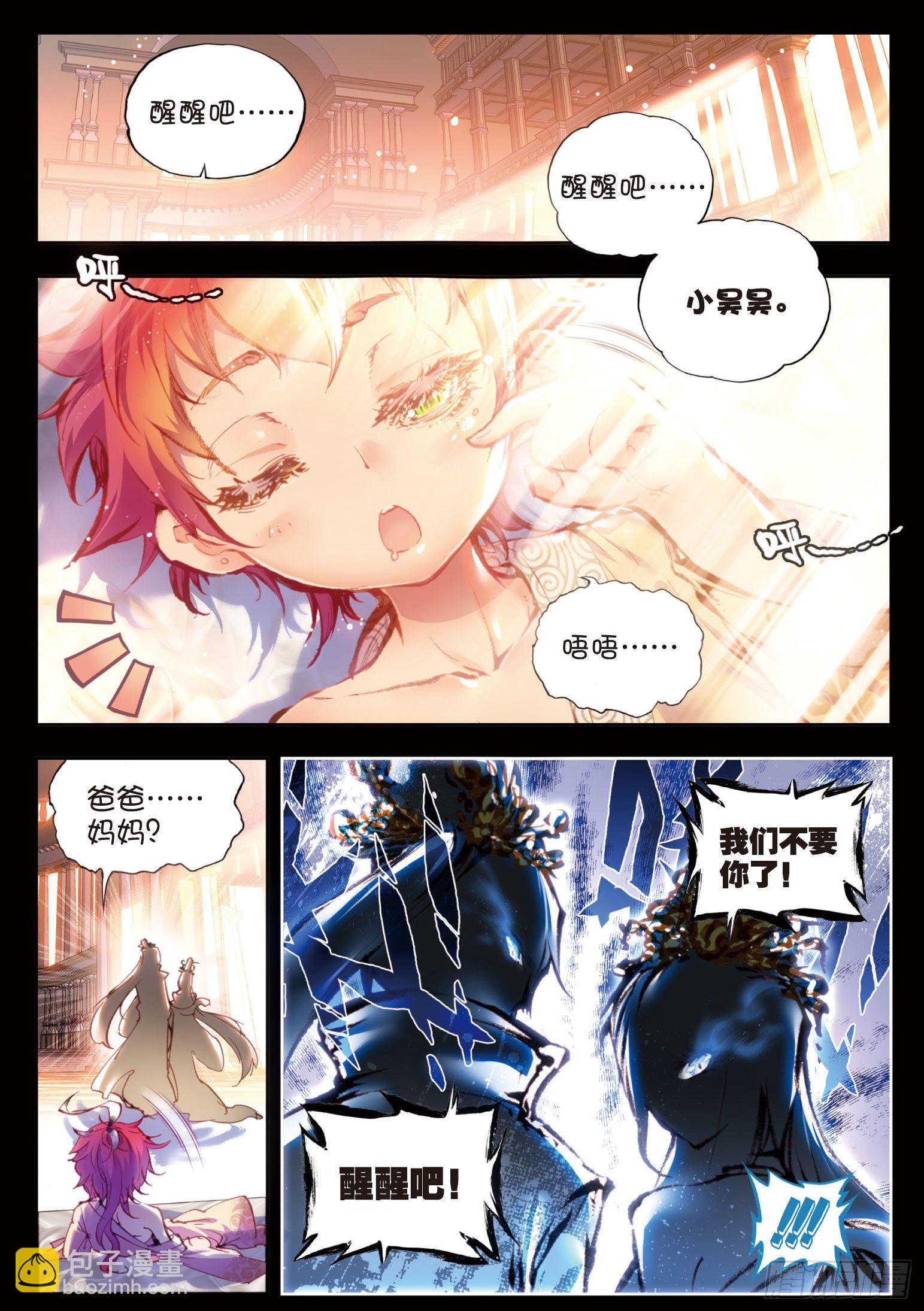 23 绝处逢生（上）-第46话