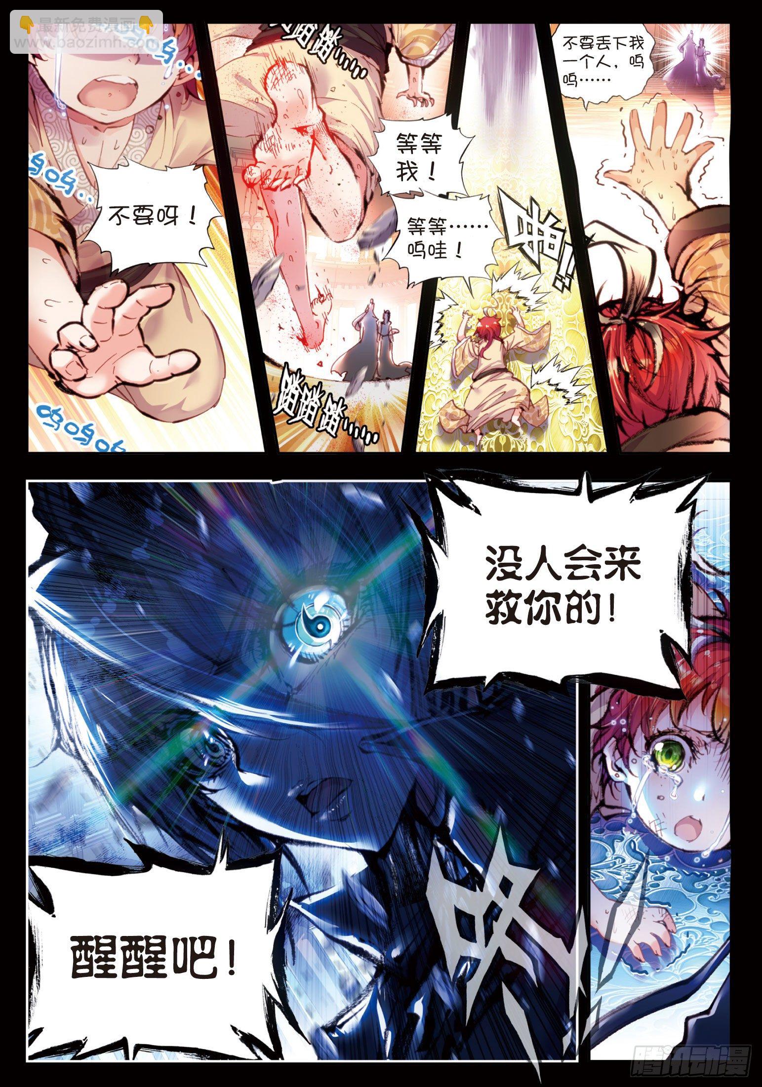 23 绝处逢生（上）-第46话