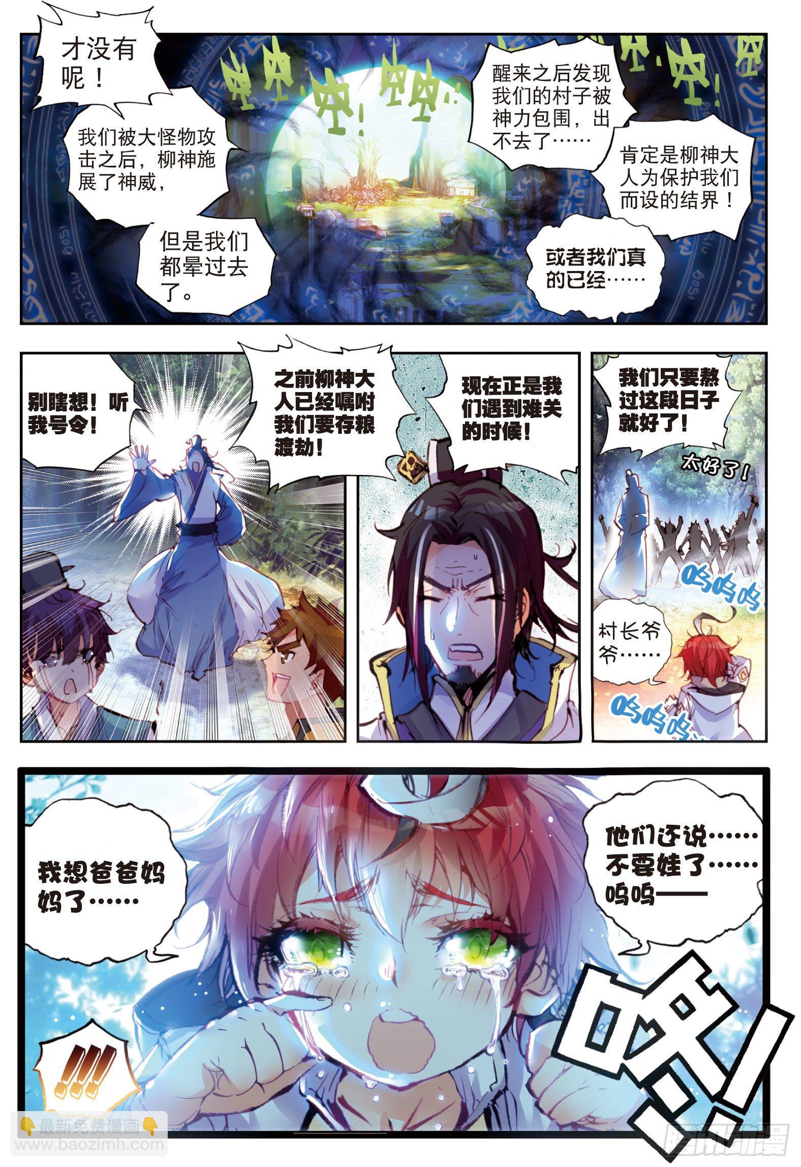 23 绝处逢生（上）-第46话