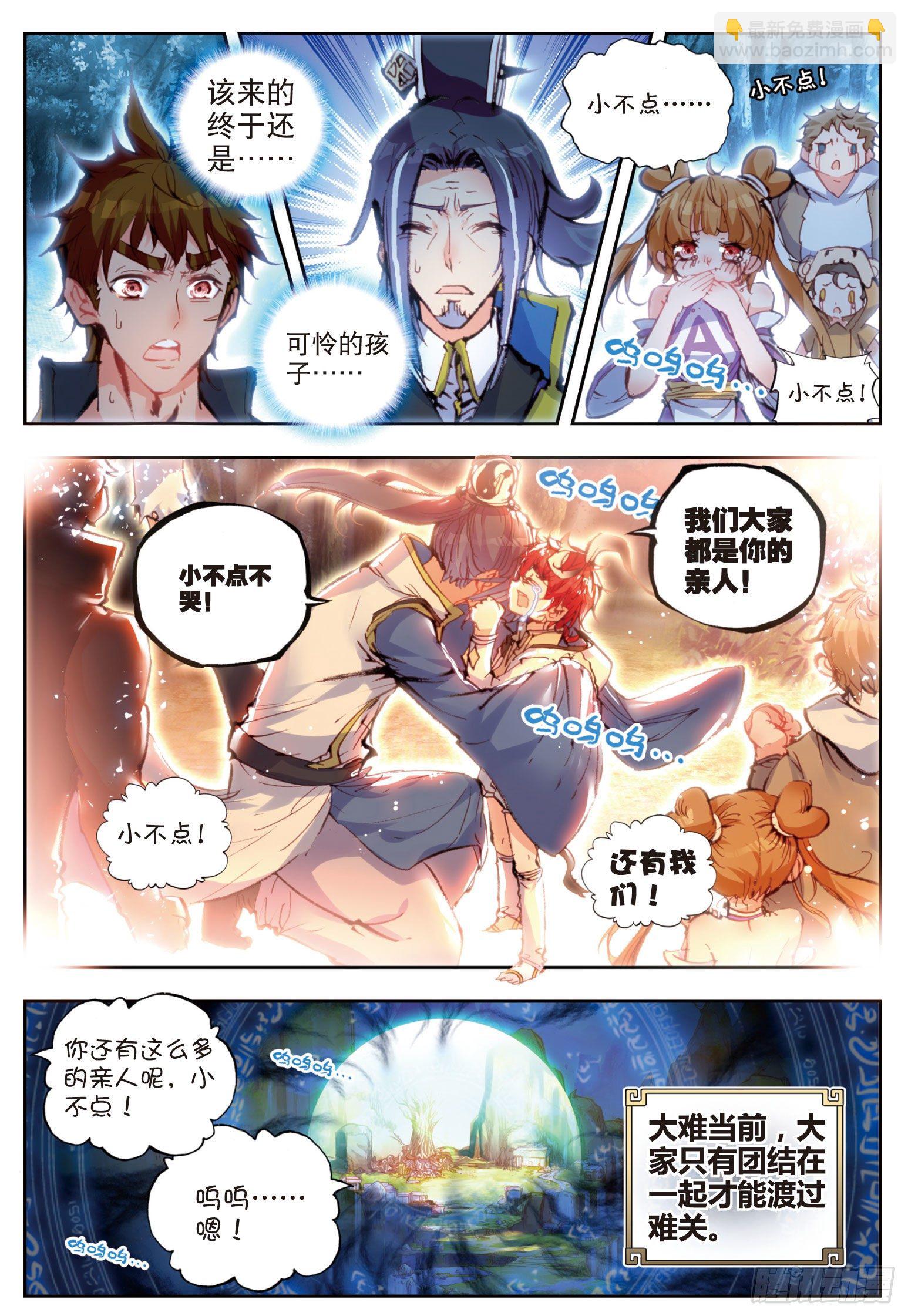23 绝处逢生（上）-第46话