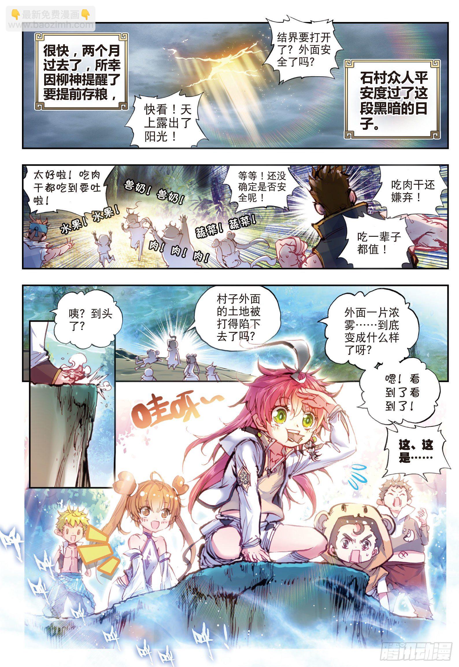 23 绝处逢生（上）-第46话