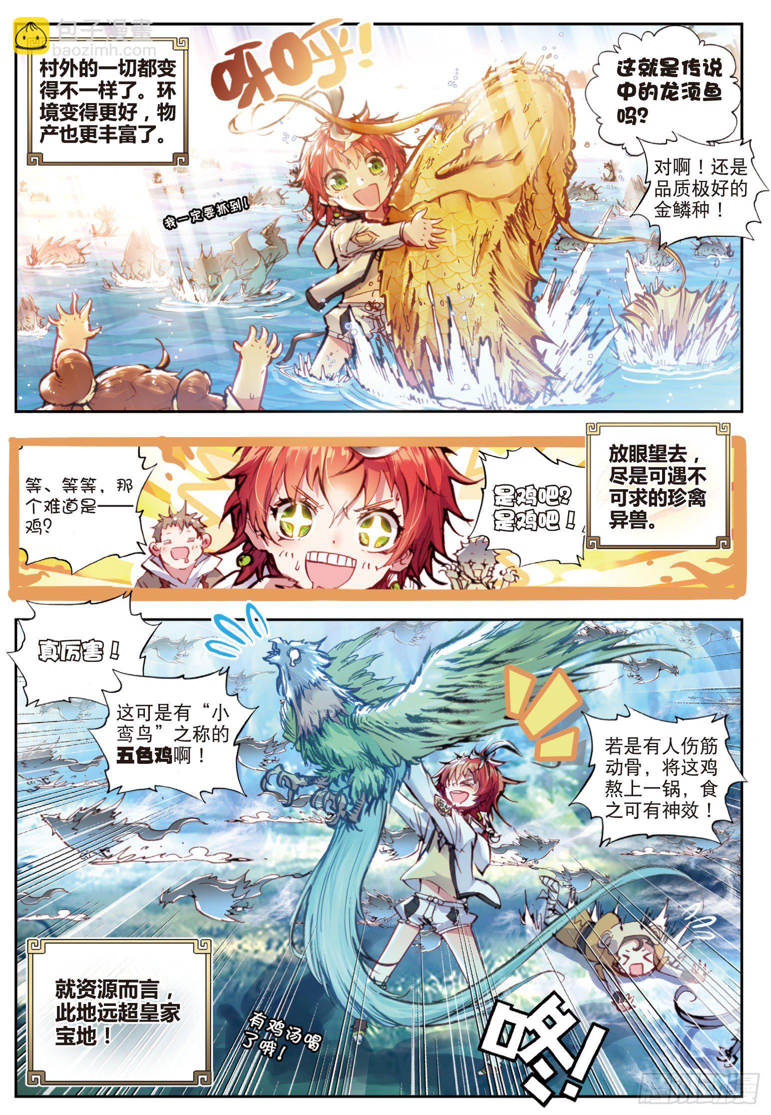 23 绝处逢生（上）-第46话