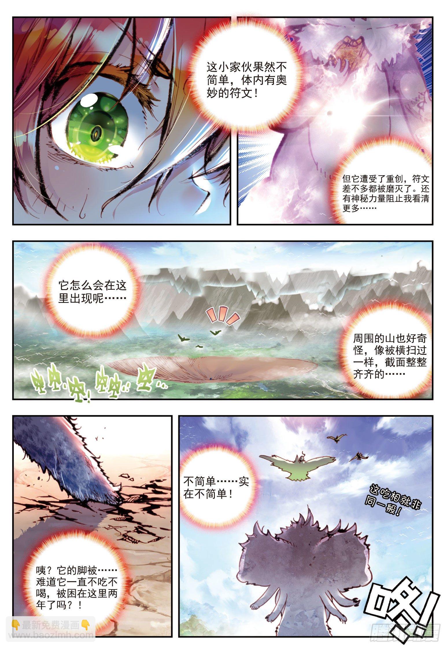 24 &ldquo;毛球&rdquo;朱厌（上）-第48话