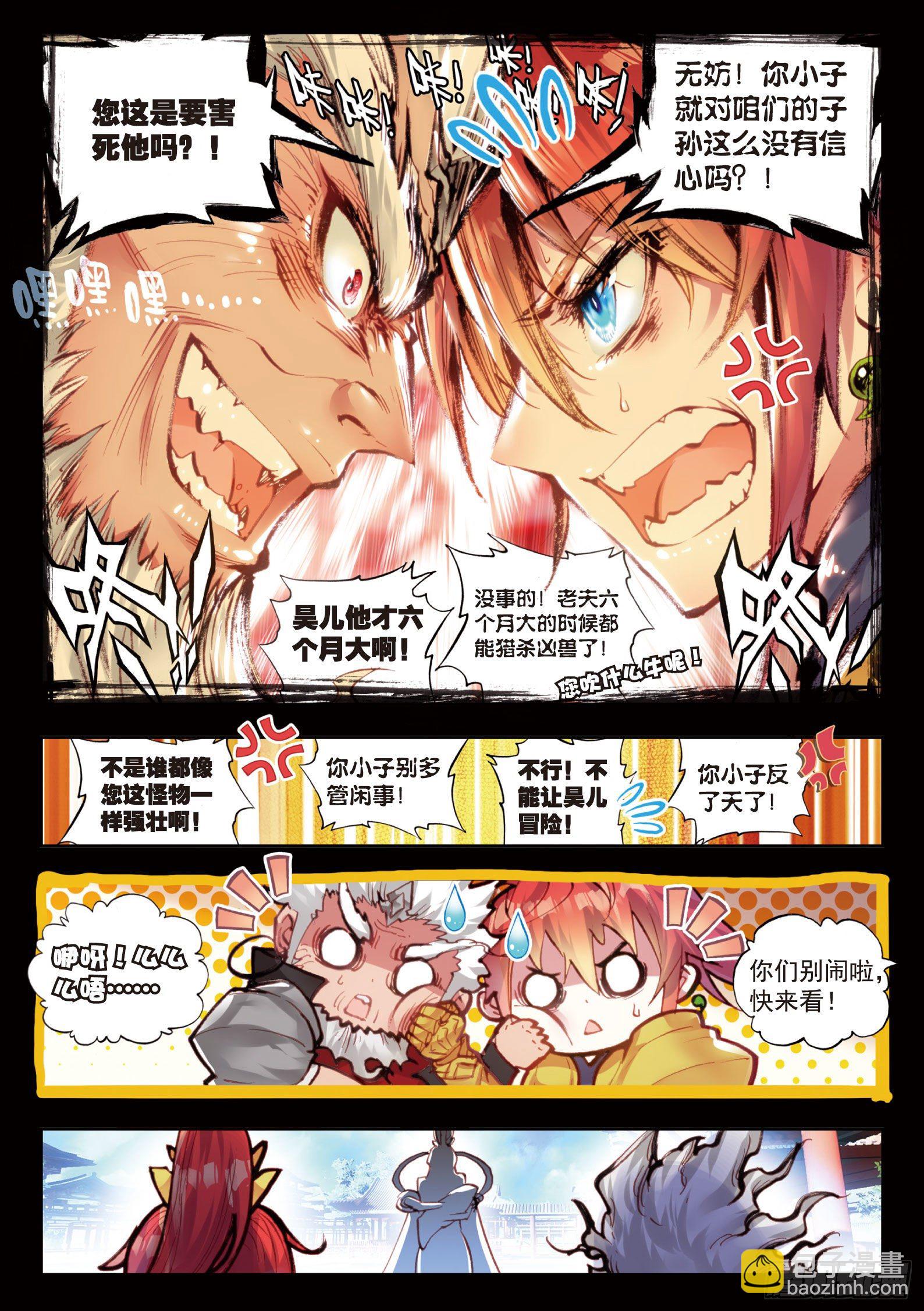 25 爸爸妈妈（上）-第50话