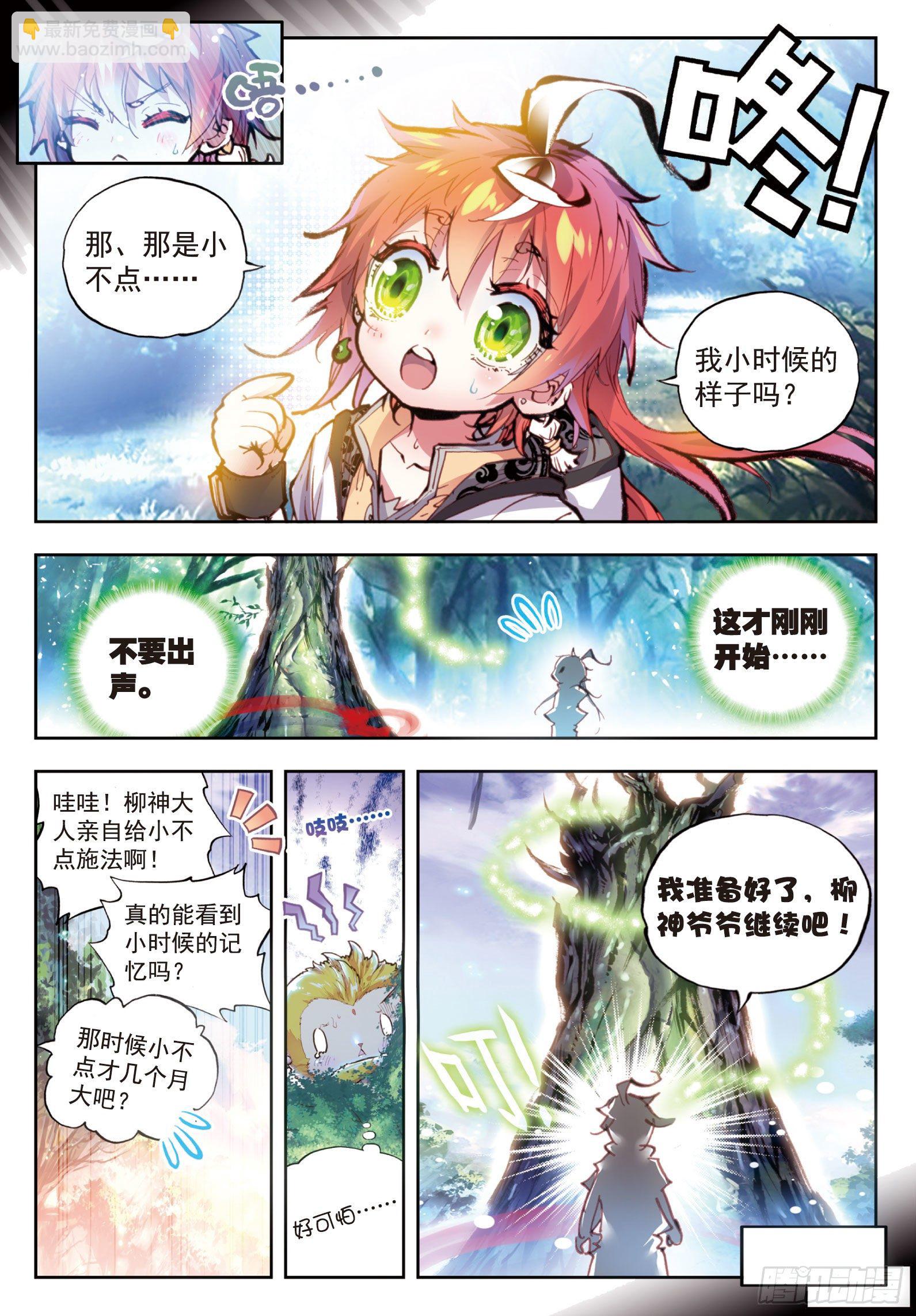 25 爸爸妈妈（上）-第50话