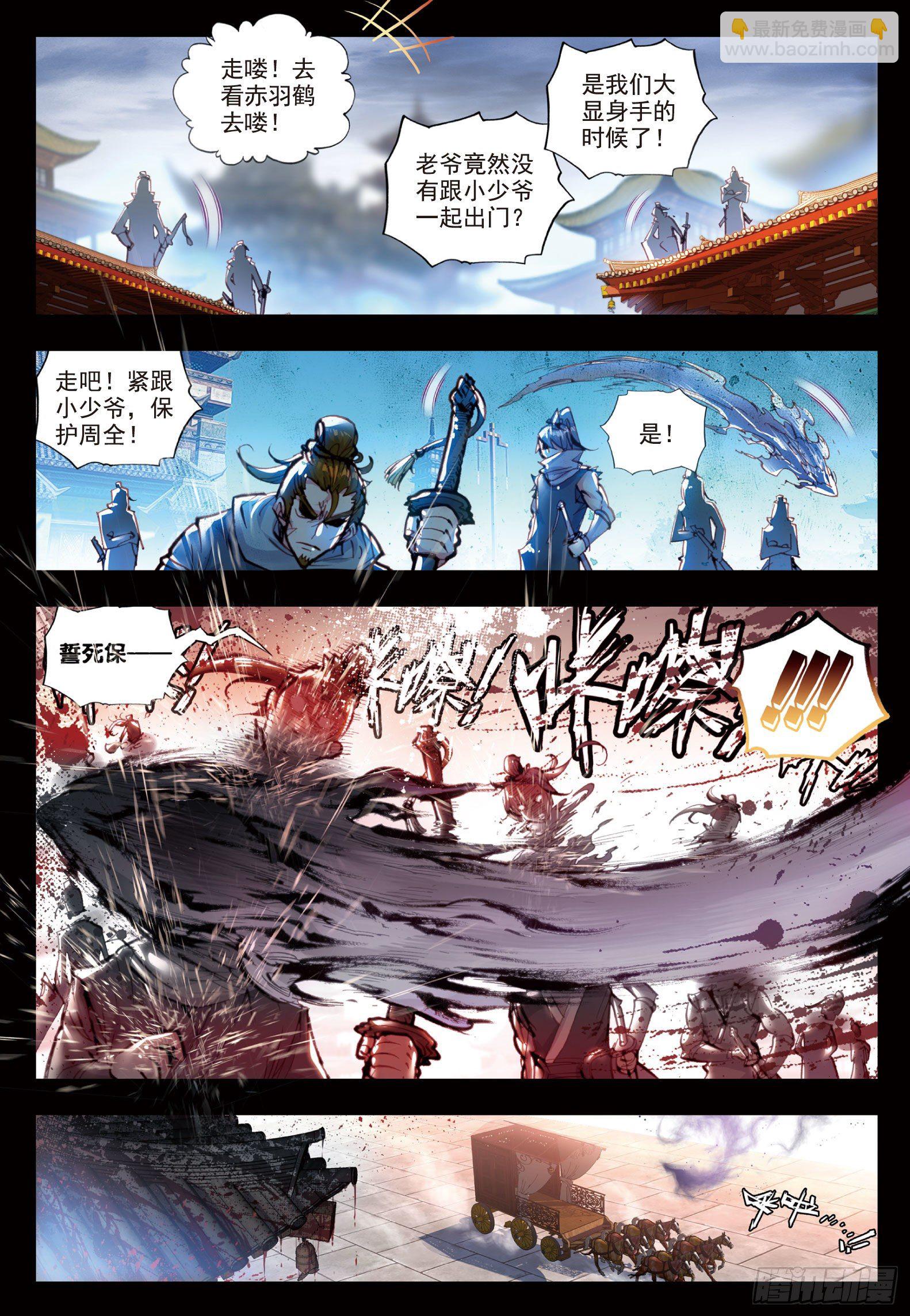 26 最毒妇人心（上）-第52话