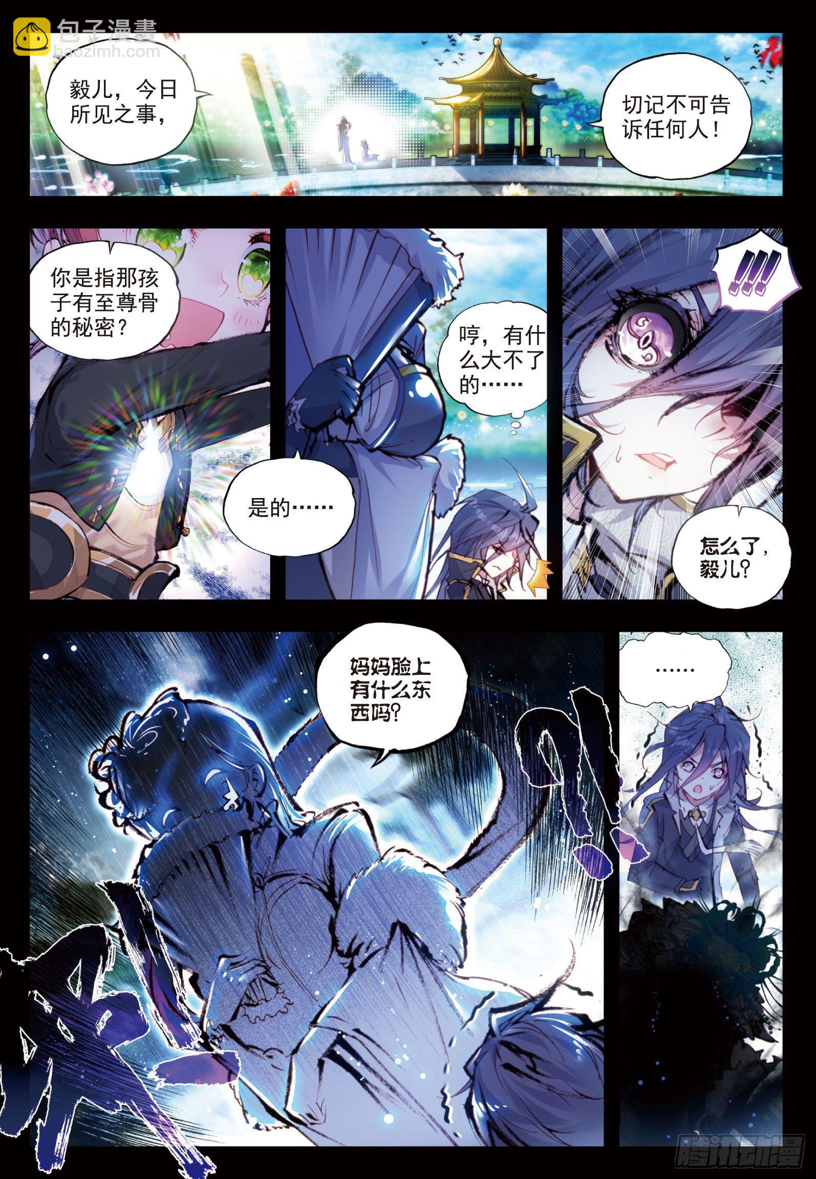 26 最毒妇人心（上）-第52话