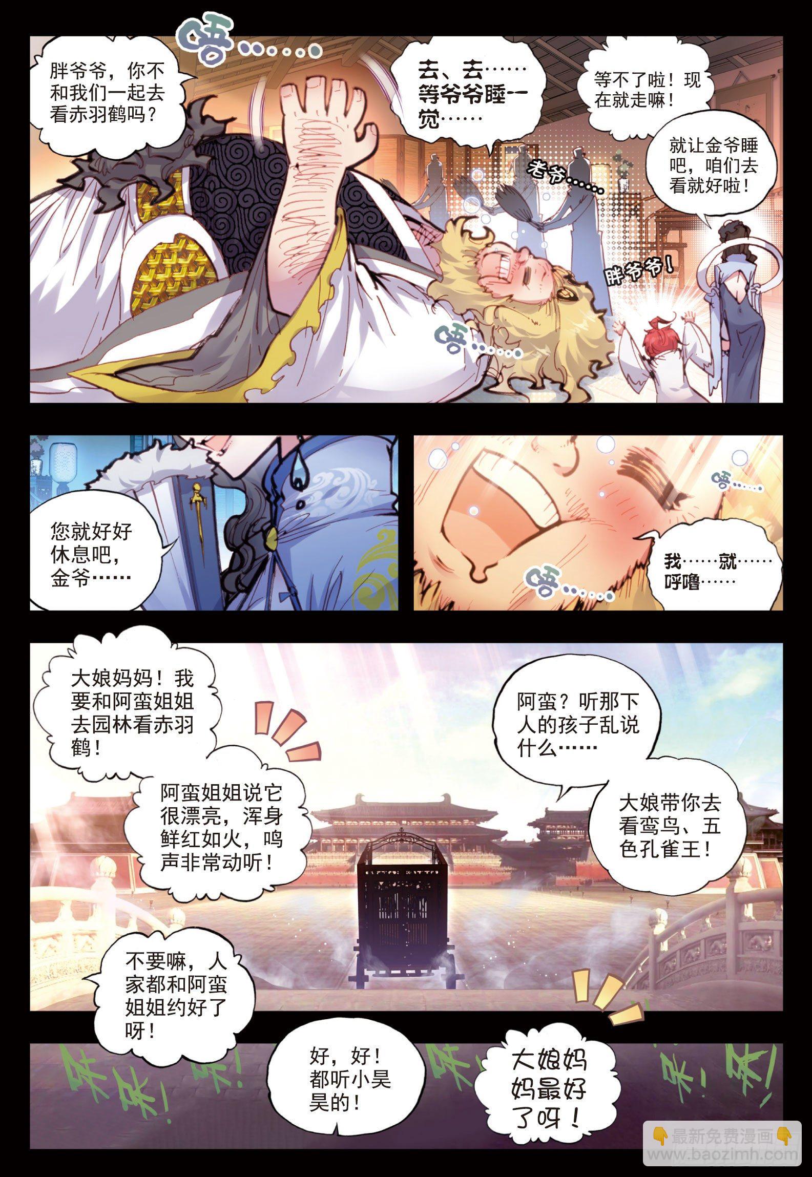 26 最毒妇人心（上）-第52话