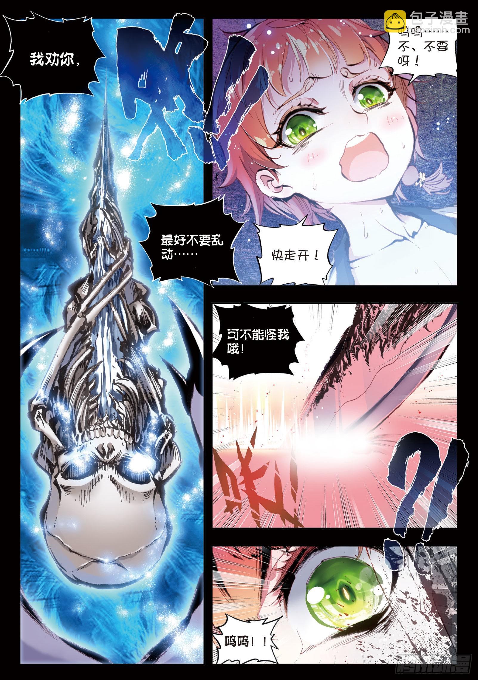 27 痛（上）-第54话