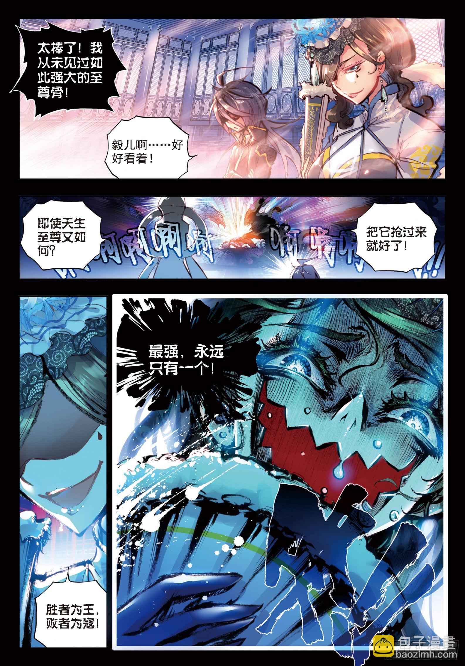 27 痛（上）-第54话