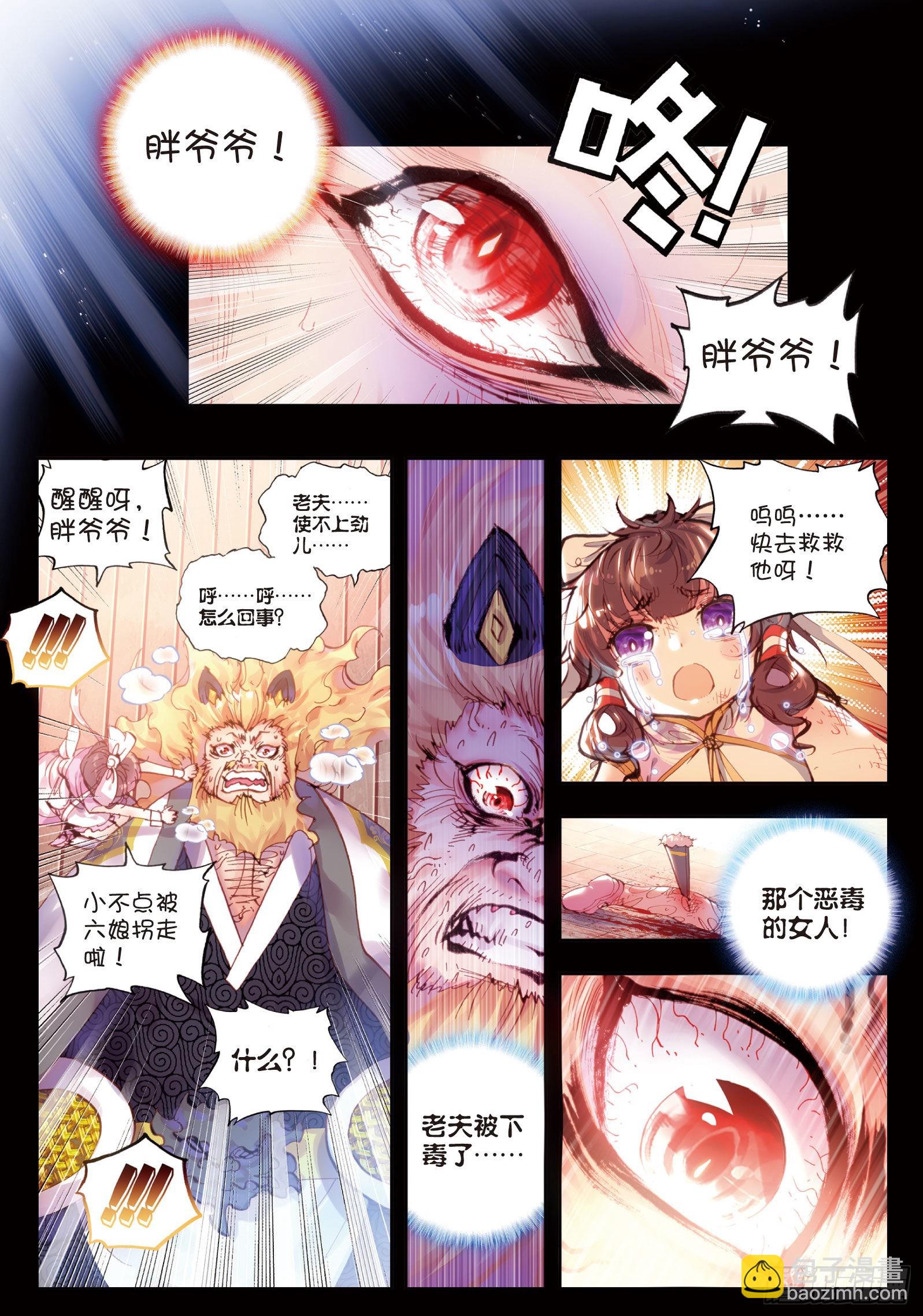 27 痛（上）-第54话