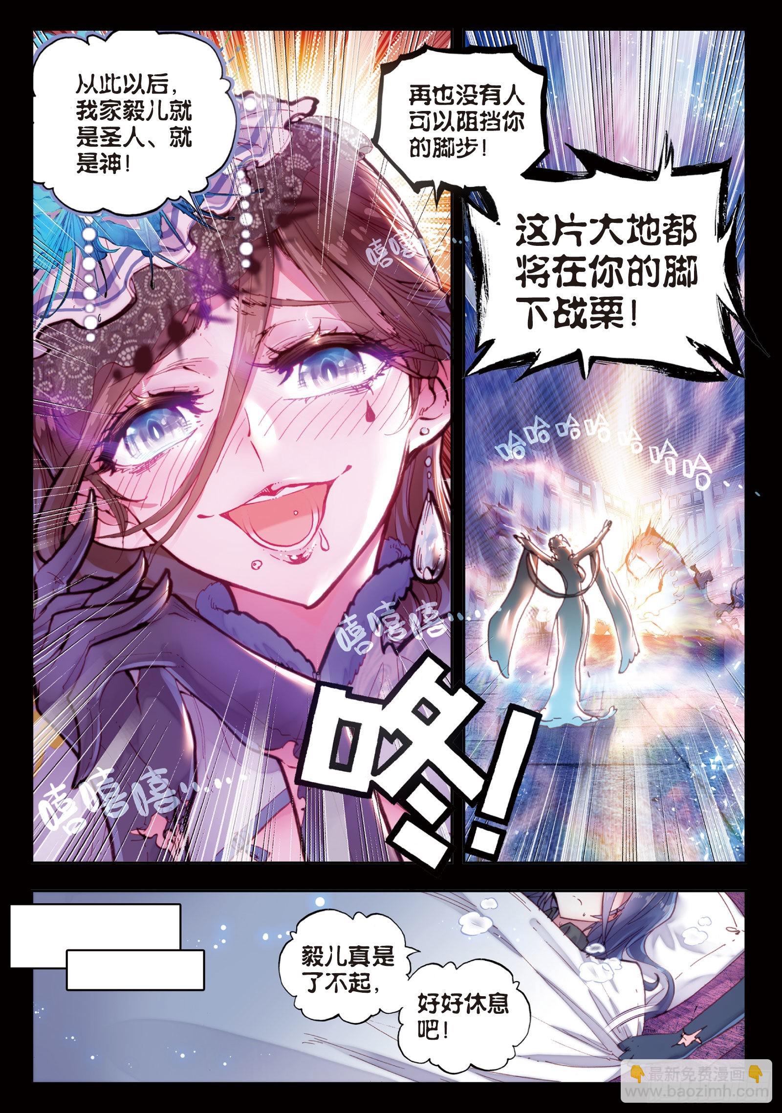 28 绝（上）-第56话
