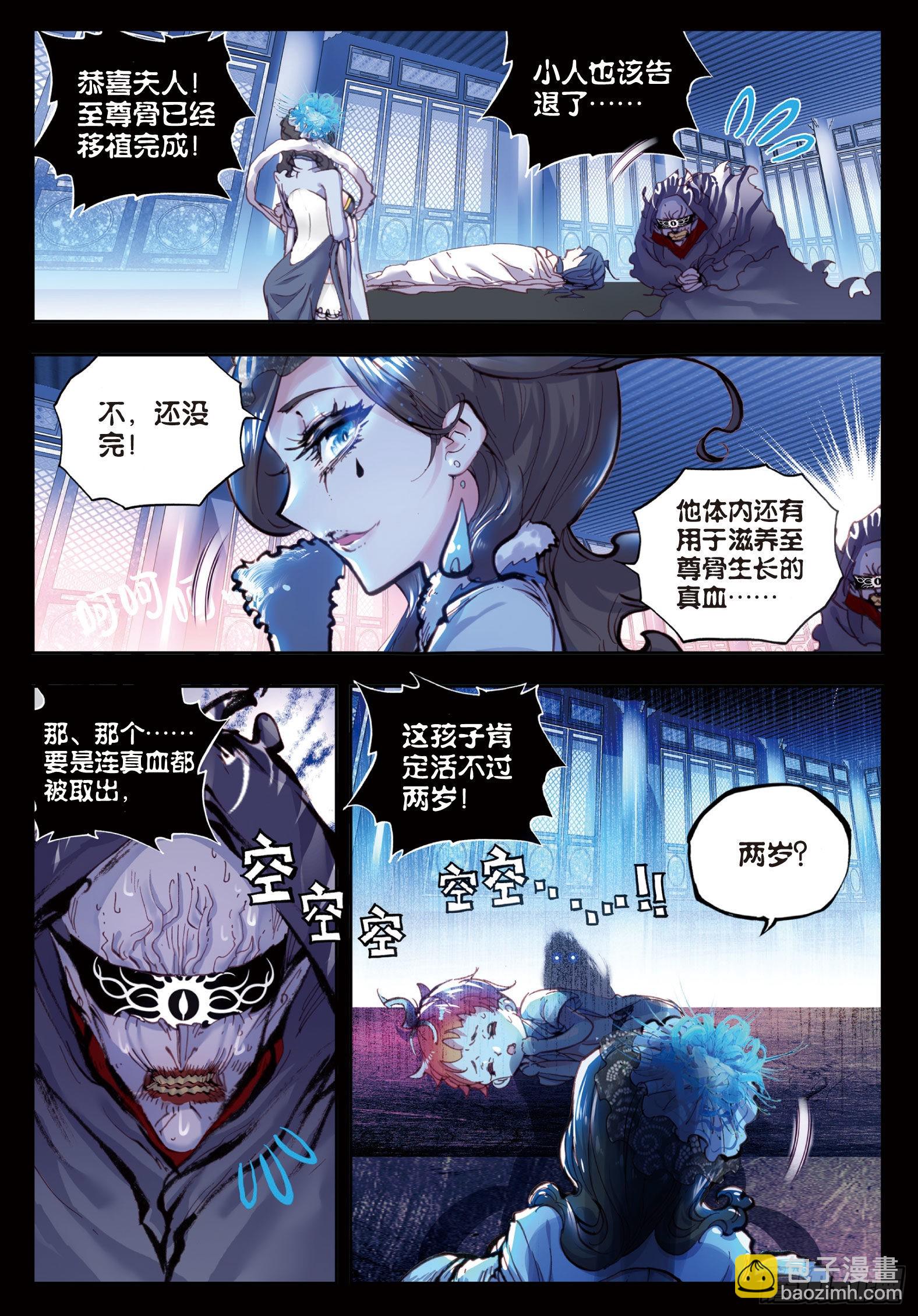 28 绝（上）-第56话