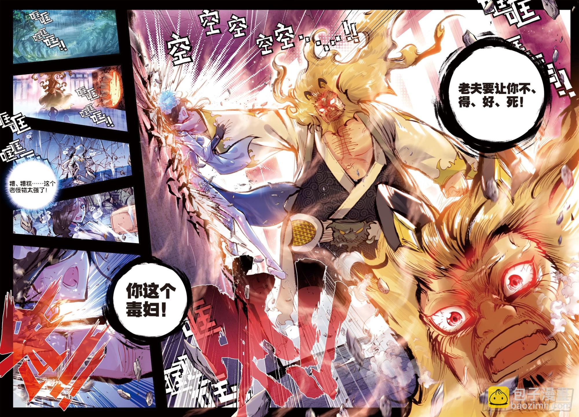 29 天生至尊（上）-第58话