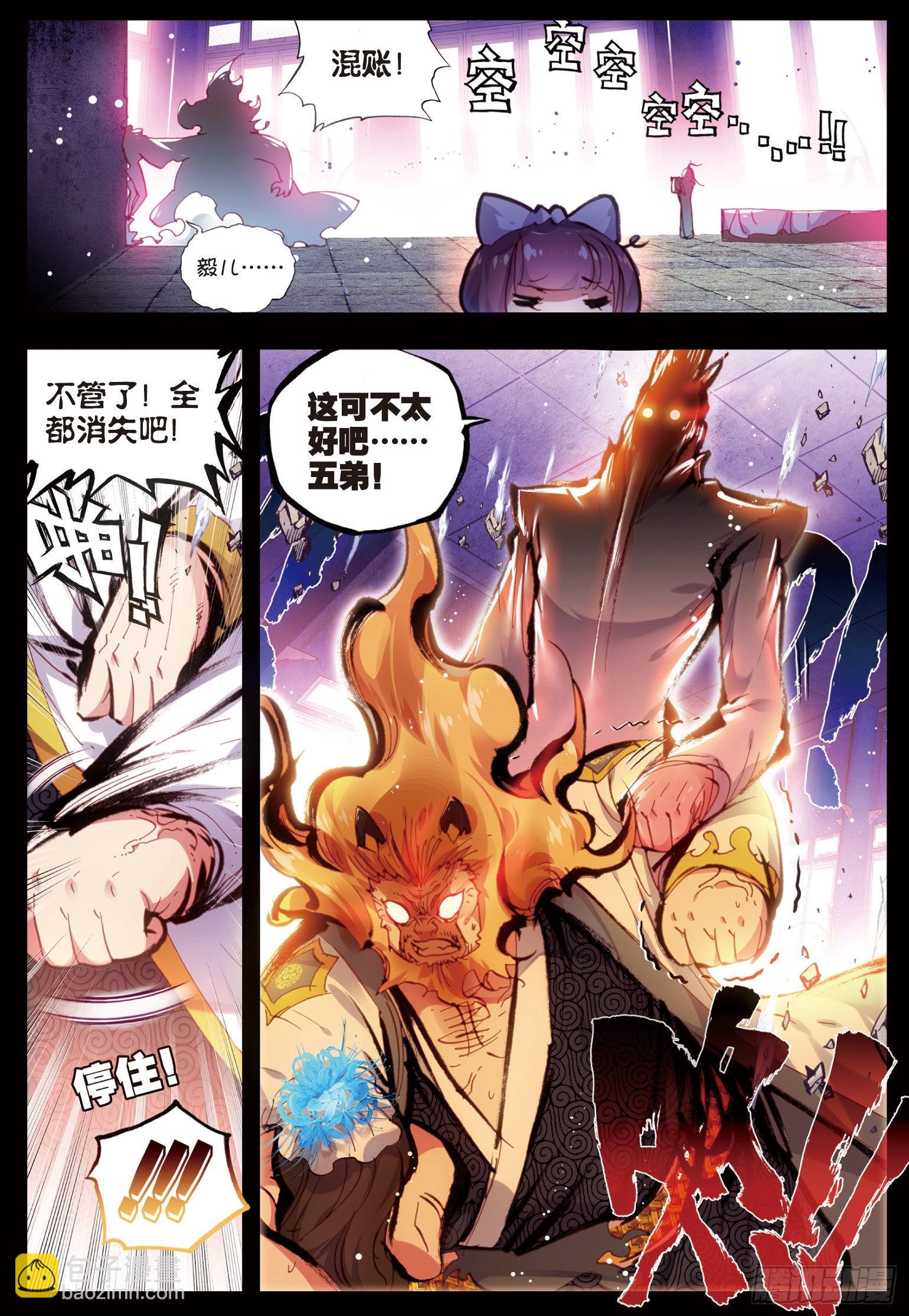29 天生至尊（上）-第58话