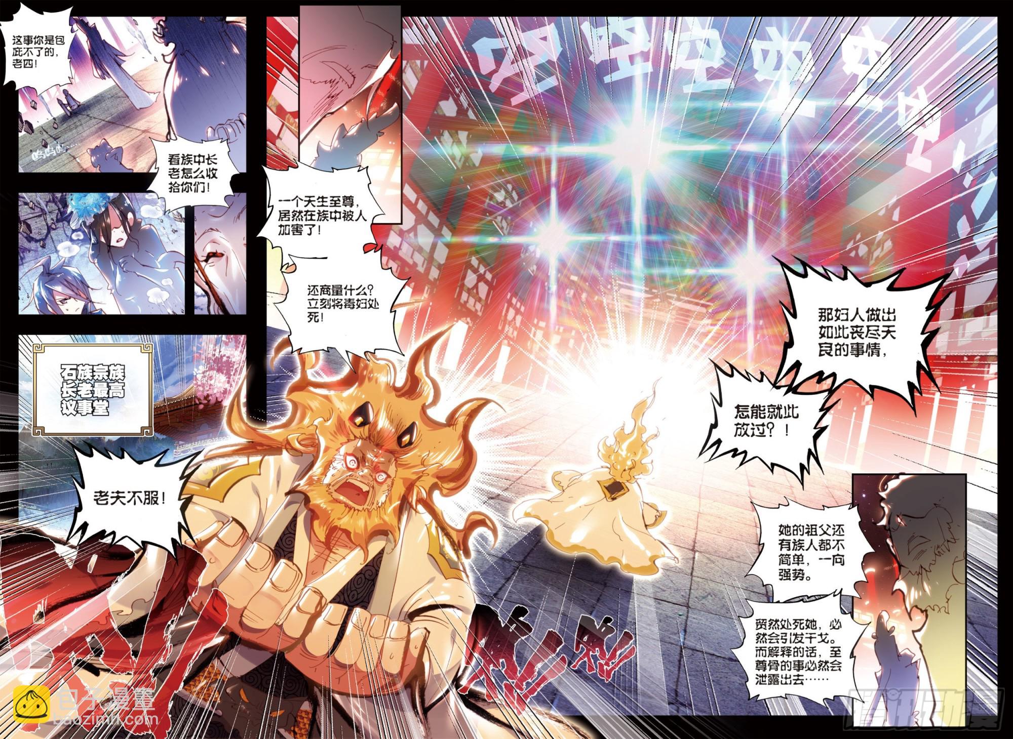 29 天生至尊（上）-第58话