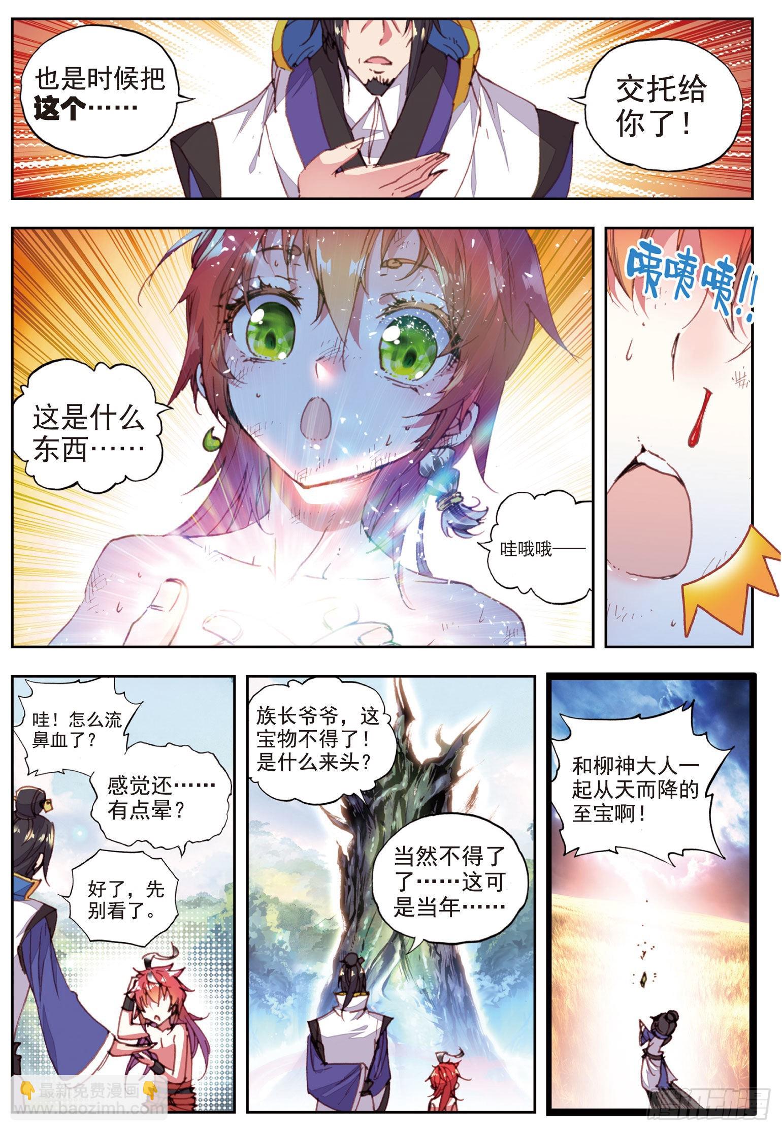 32 独角兽小白（上）-第64话