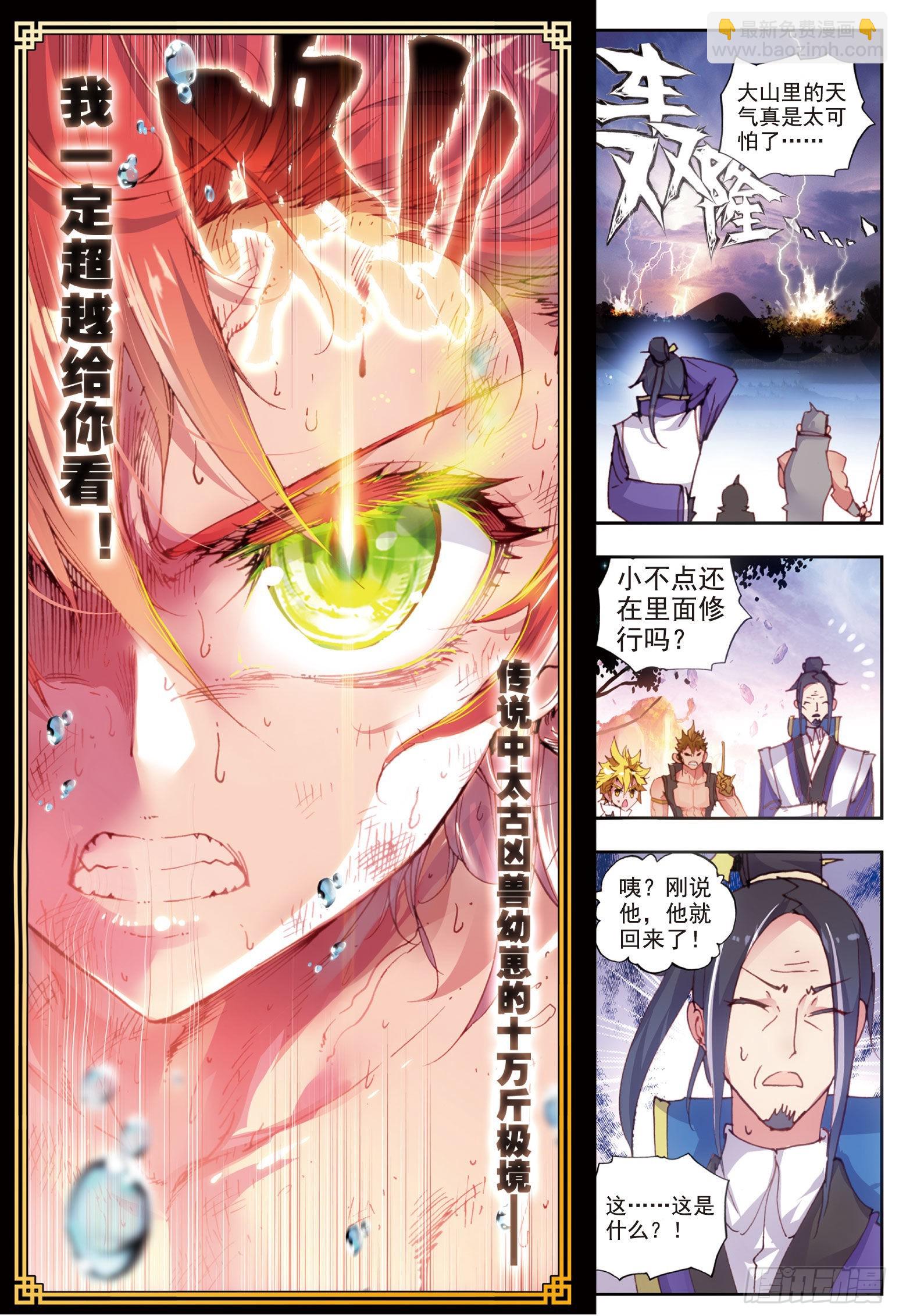32 独角兽小白（上）-第64话