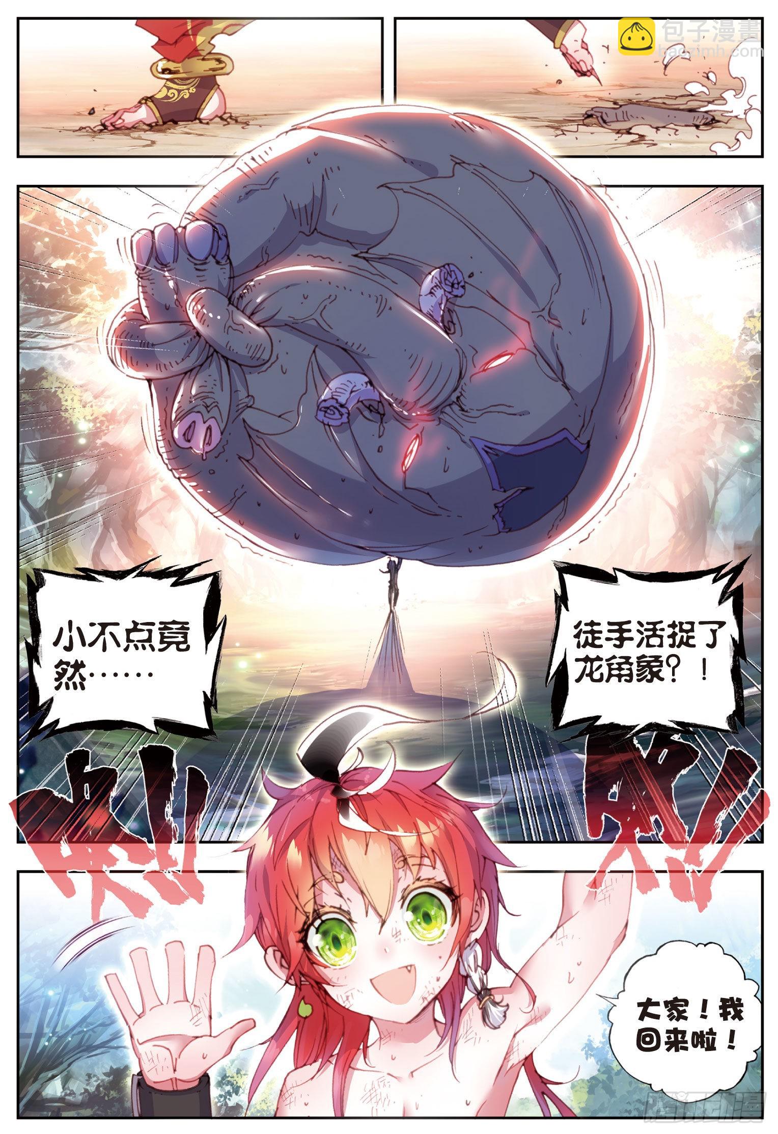 32 独角兽小白（上）-第64话