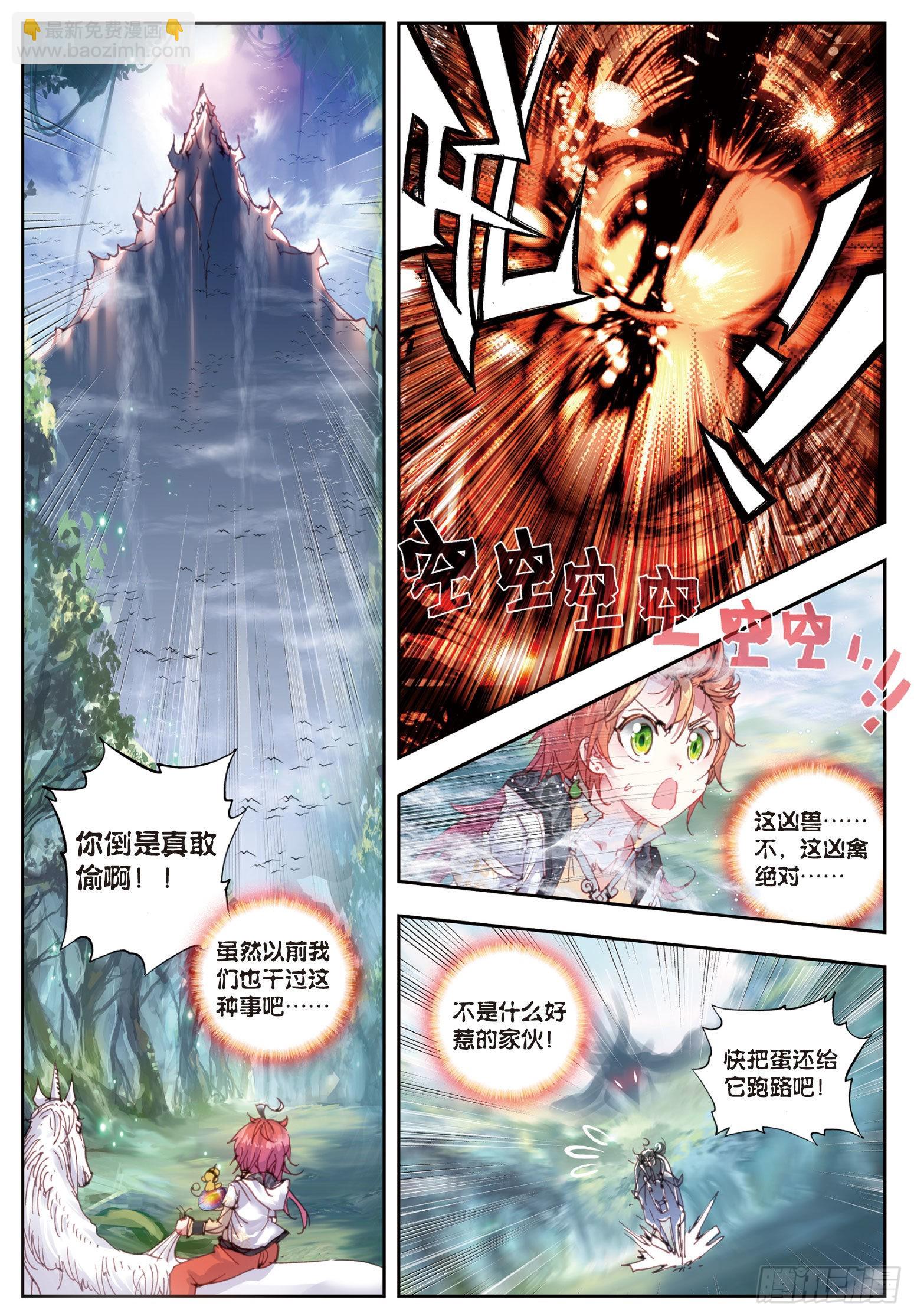 33 独角兽小白（上）-第66话