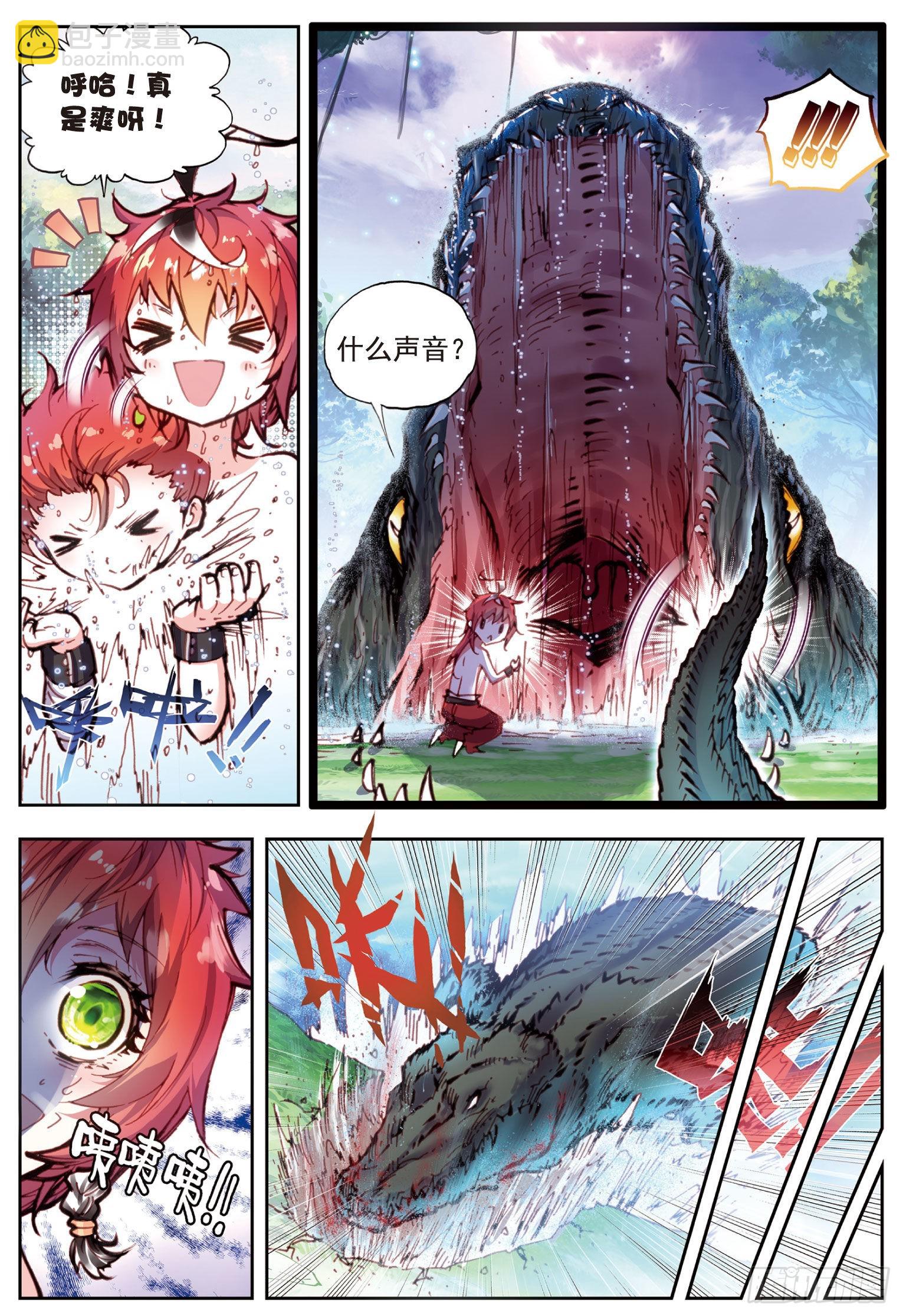 33 独角兽小白（上）-第66话