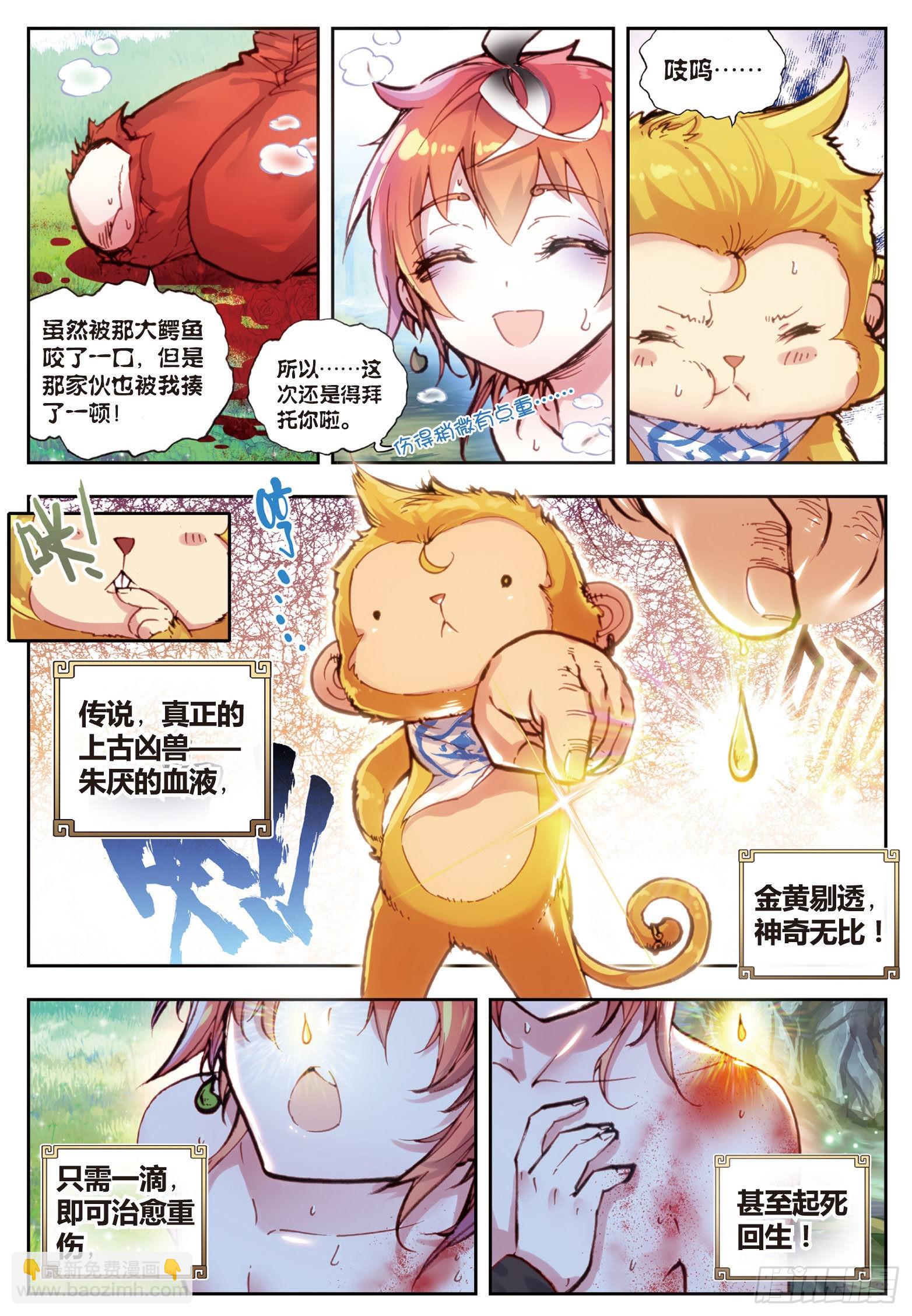 33 独角兽小白（上）-第66话