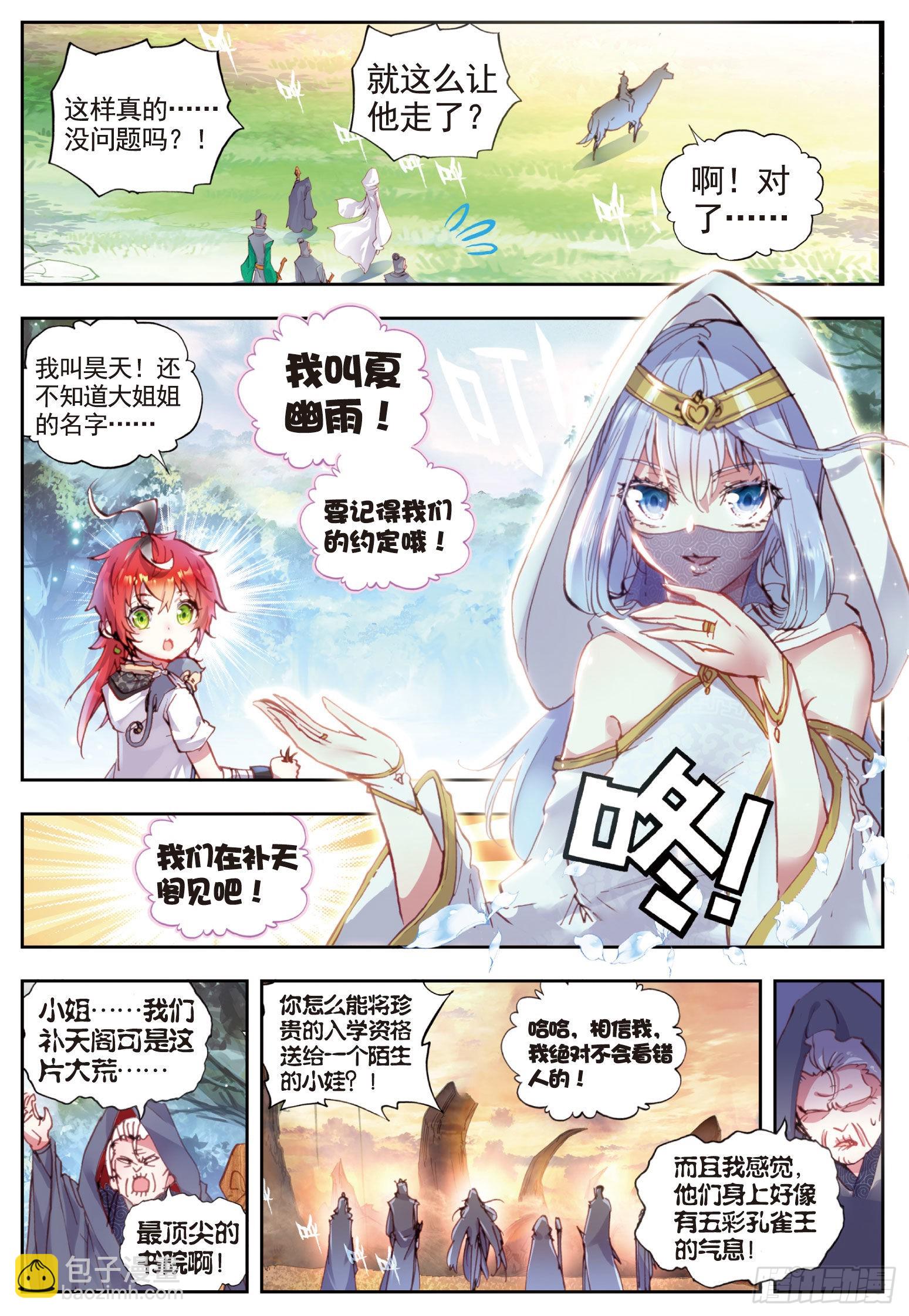 35 另一个我（上）-第70话