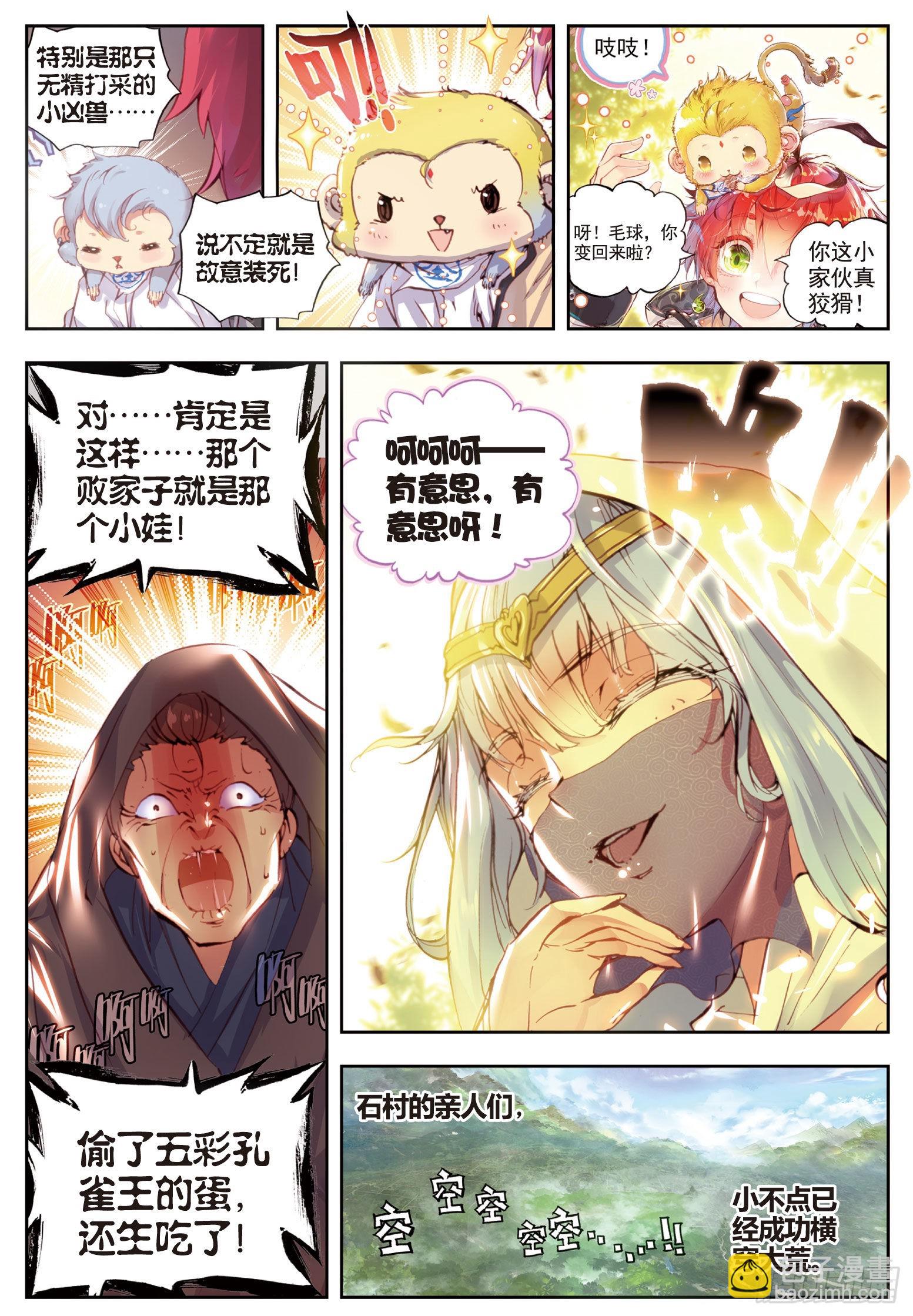 35 另一个我（上）-第70话