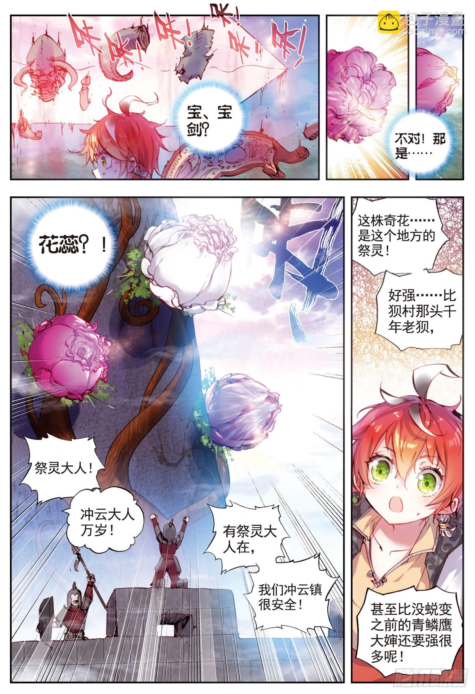 35 另一个我（上）-第70话