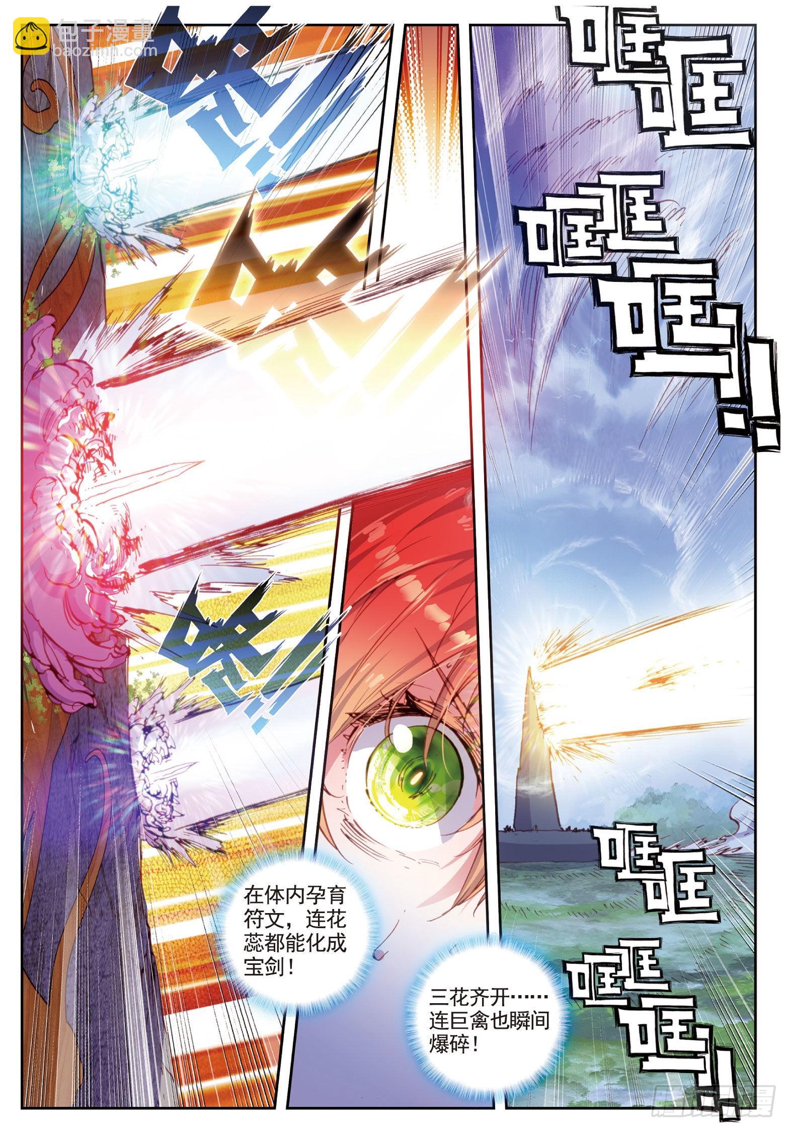 35 另一个我（上）-第70话