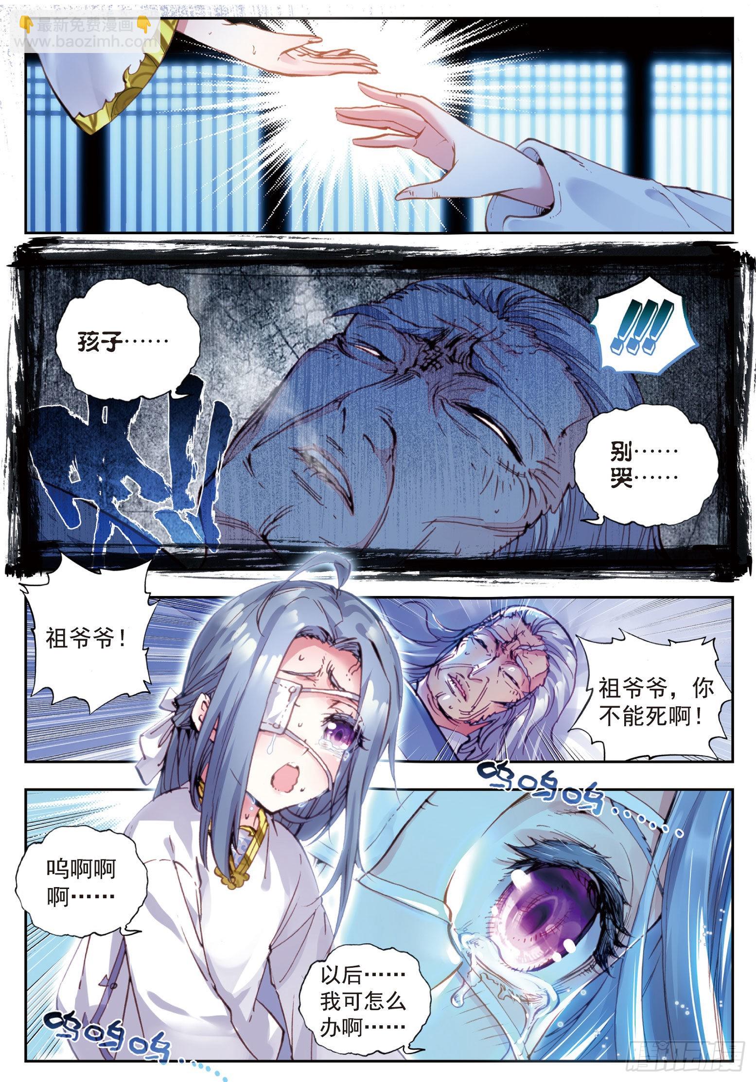 36 石昊VS石昊（上）-第72话
