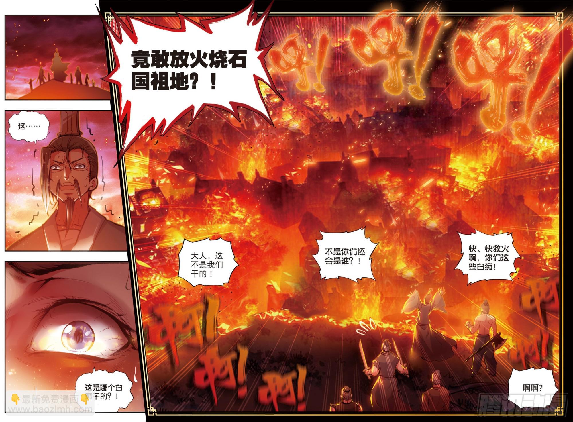 37 火烧祖地（上）-第74话