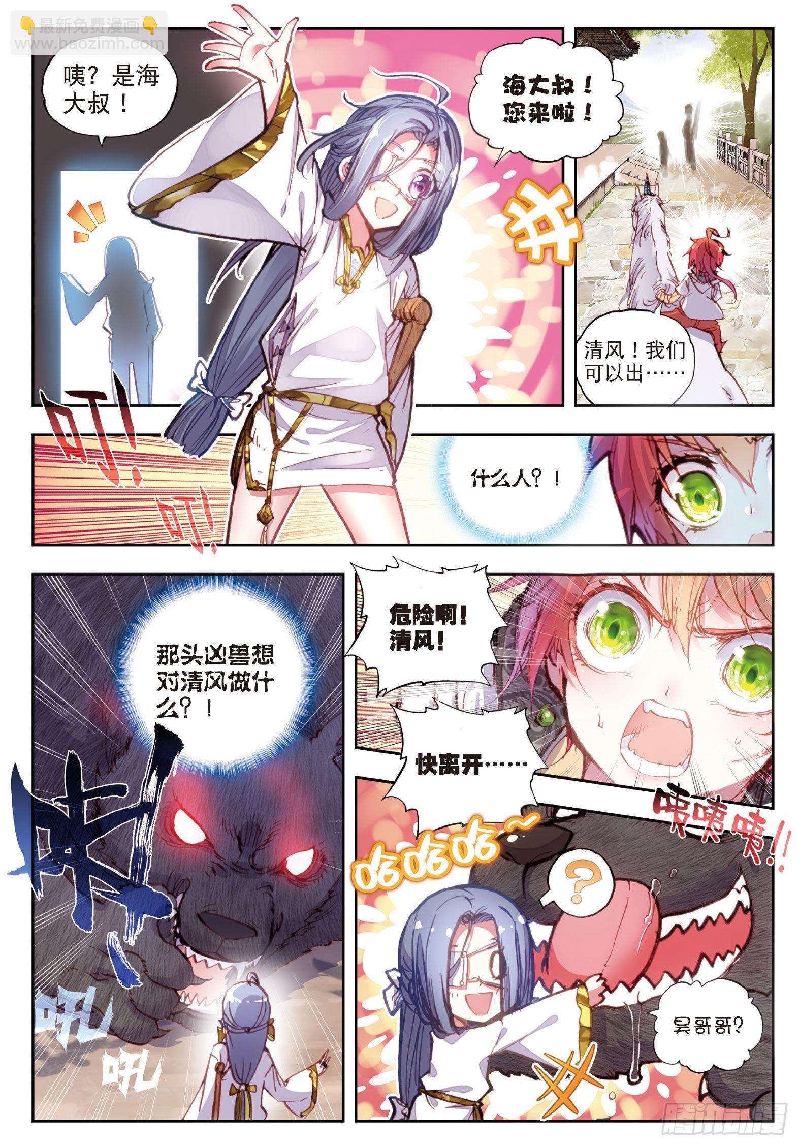 37 火烧祖地（上）-第74话