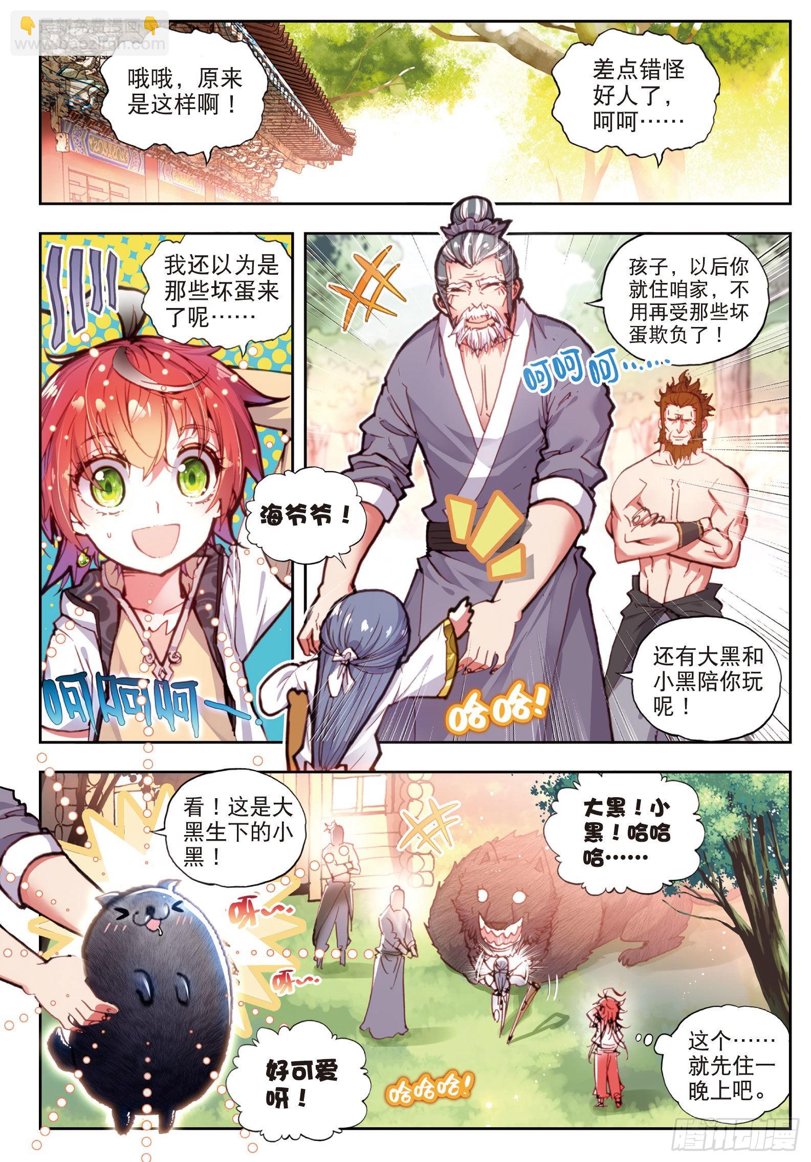 37 火烧祖地（上）-第74话