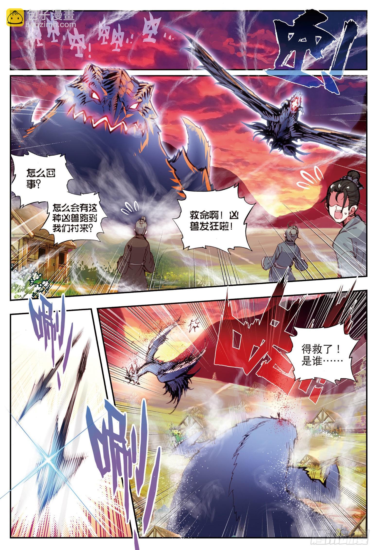 37 火烧祖地（上）-第74话