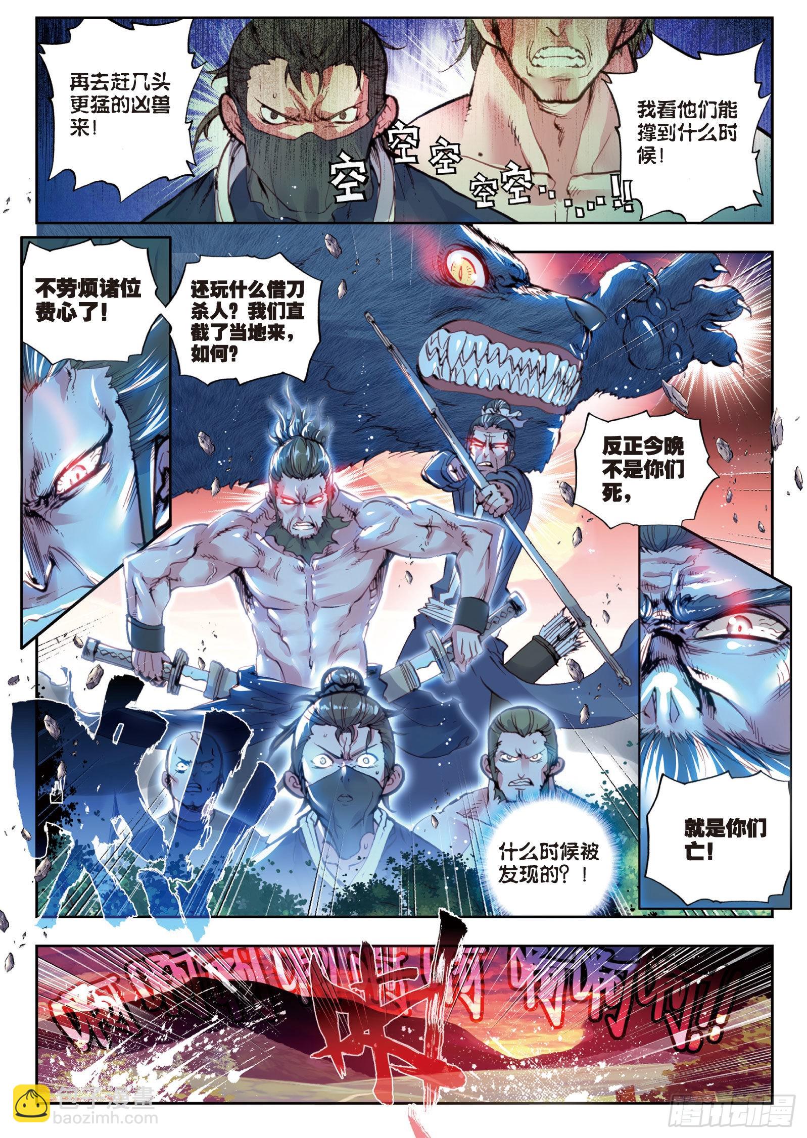 37 火烧祖地（上）-第74话