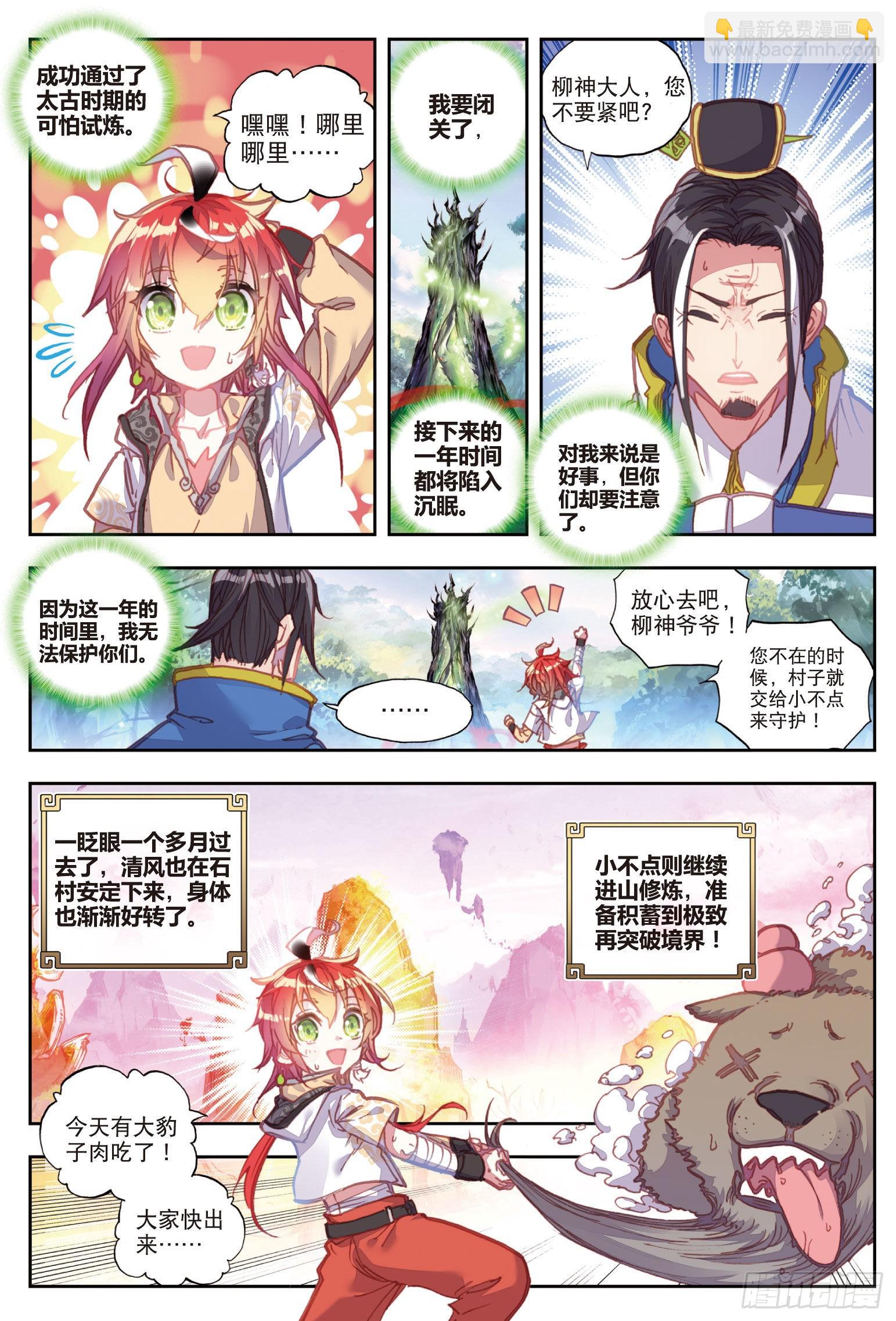 38 回家了（上）-第76话
